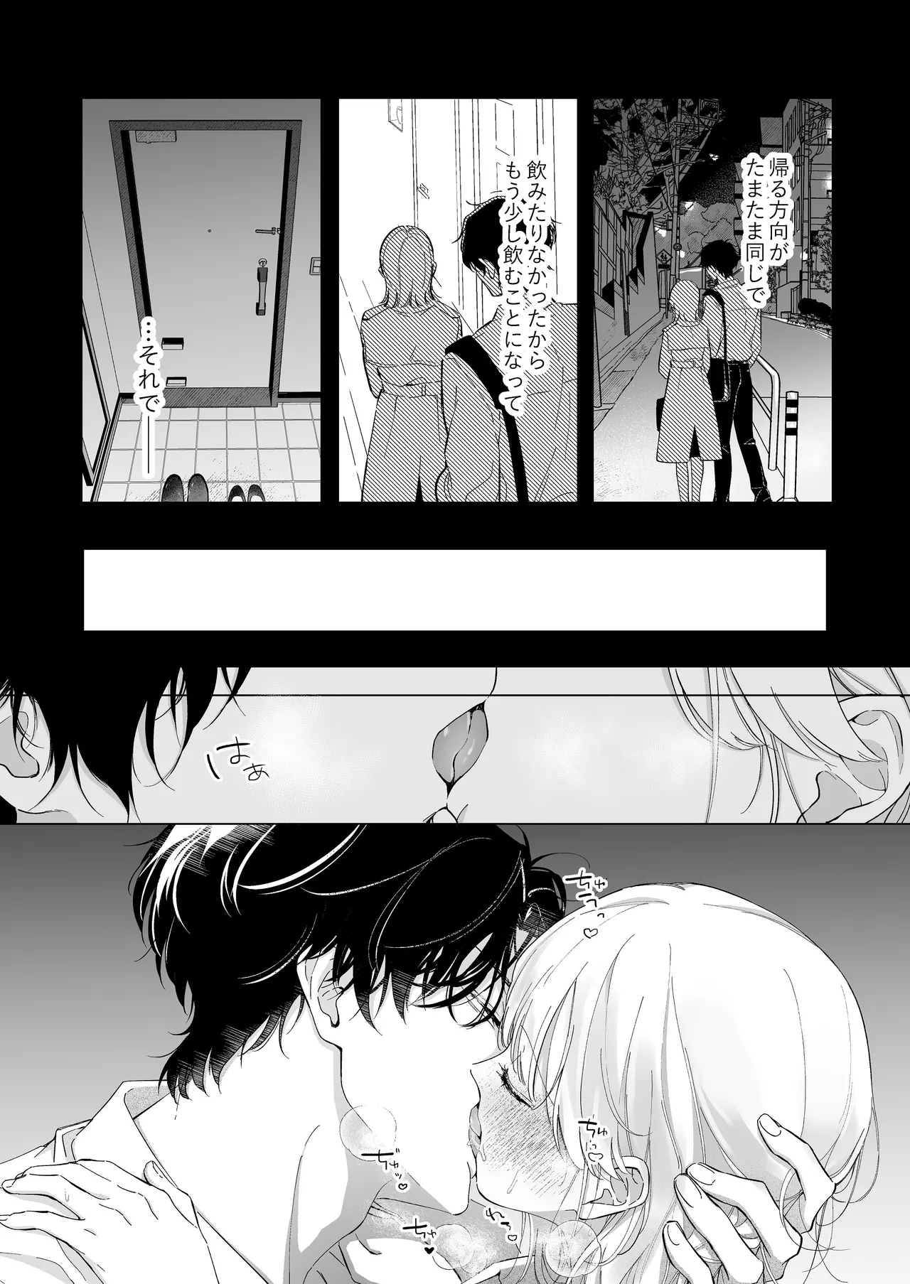 [THE猥談 (保田飯飯, こんこんとちゅ。)] 指導教員の辻先生と私の(1000)日間 Page.12