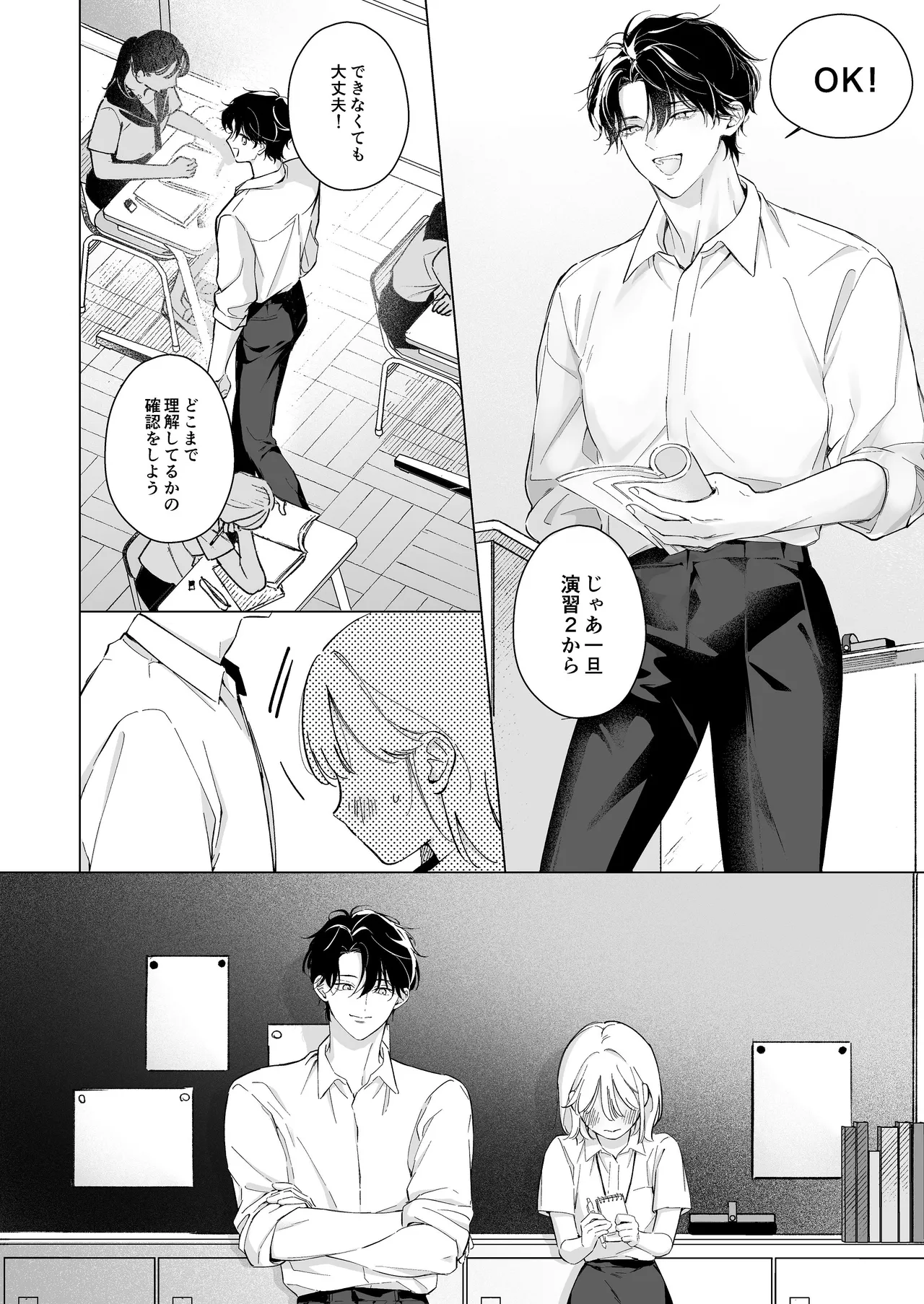 [THE猥談 (保田飯飯, こんこんとちゅ。)] 指導教員の辻先生と私の(1000)日間 Page.3