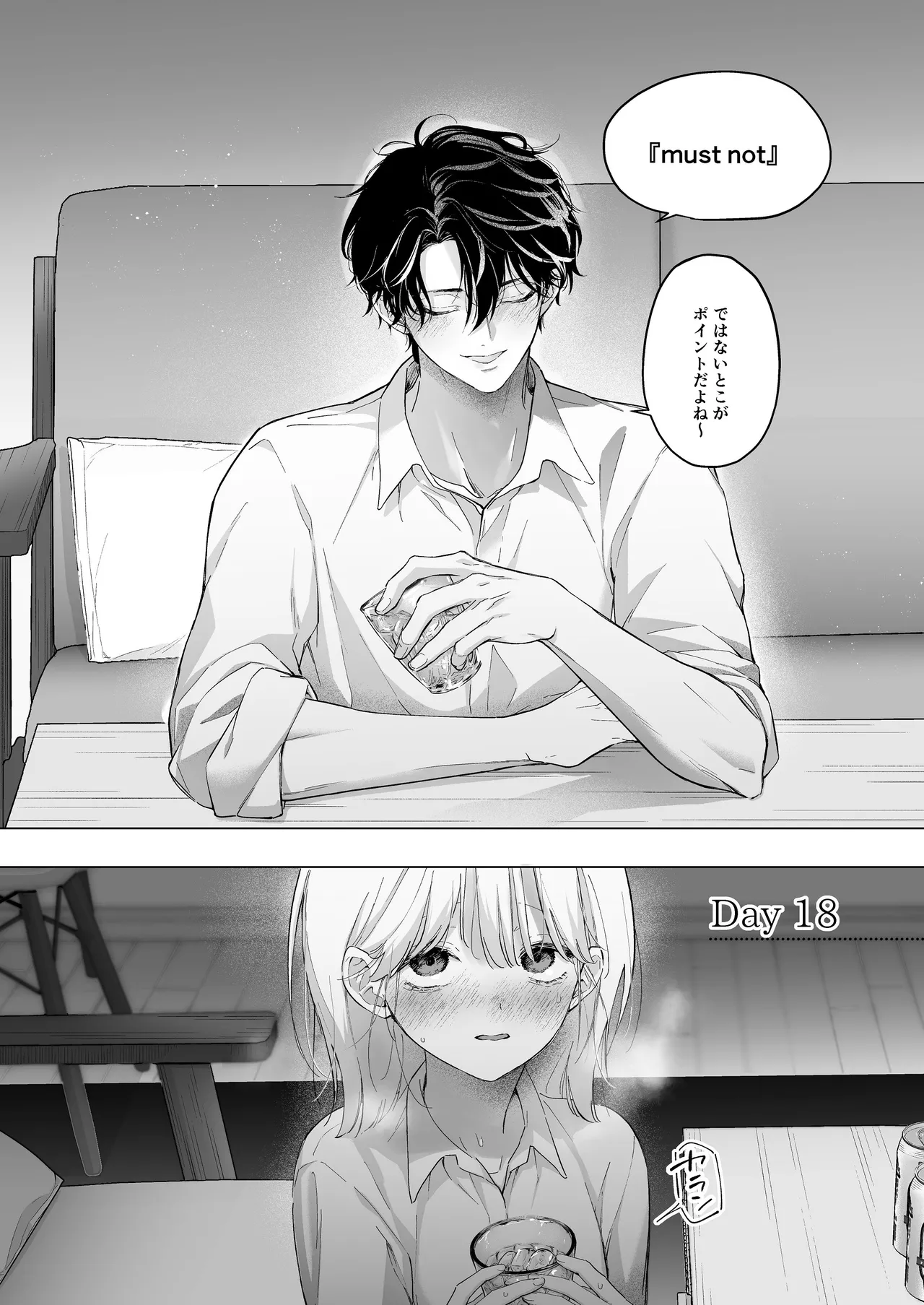 [THE猥談 (保田飯飯, こんこんとちゅ。)] 指導教員の辻先生と私の(1000)日間 Page.6