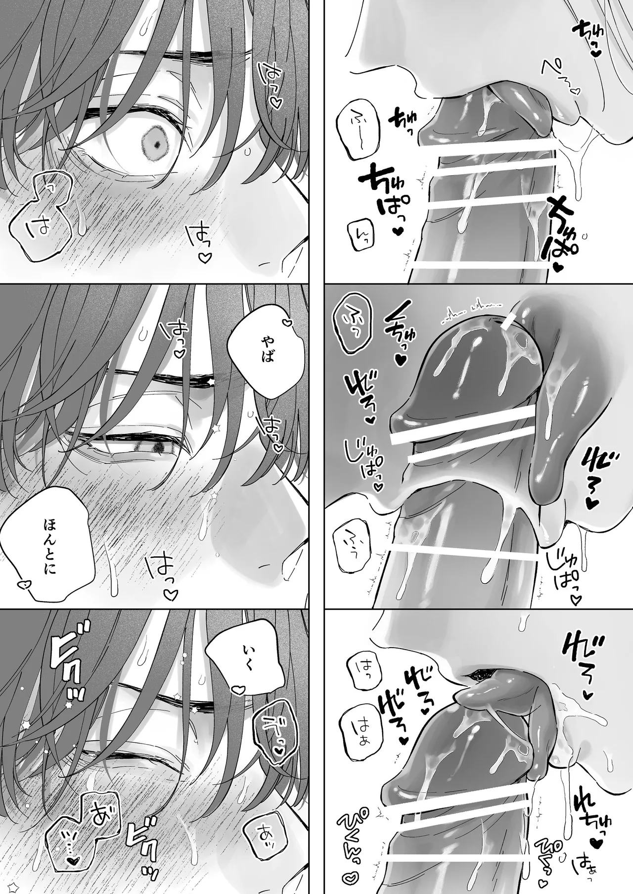 [THE猥談 (保田飯飯, こんこんとちゅ。)] 指導教員の辻先生と私の(1000)日間 Page.62