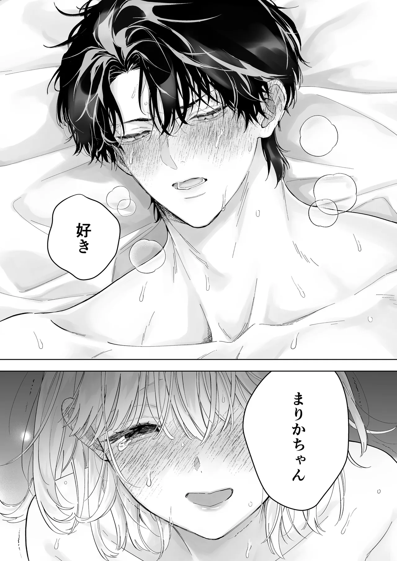 [THE猥談 (保田飯飯, こんこんとちゅ。)] 指導教員の辻先生と私の(1000)日間 Page.72