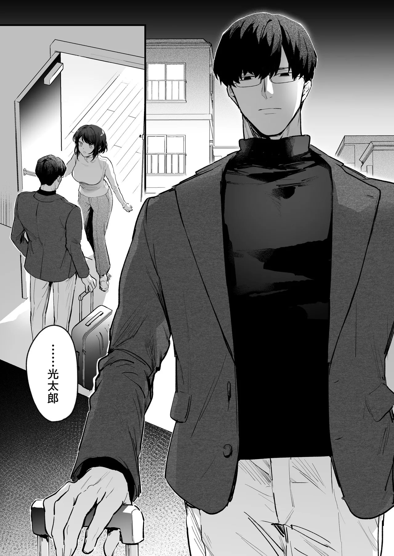 寡黙な彼氏の身体で伝える独占執愛 Page.5