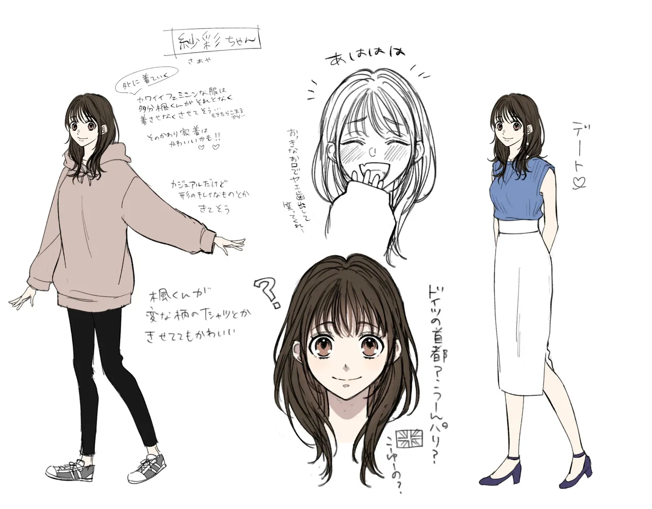 ヤンデレ彼氏の楓くん Page.61