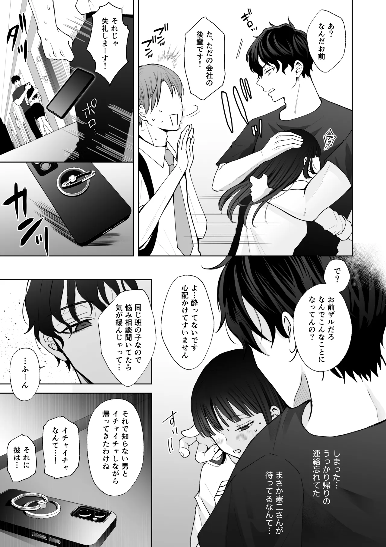 七日後に雌犬になる女の子の話2 Page.30
