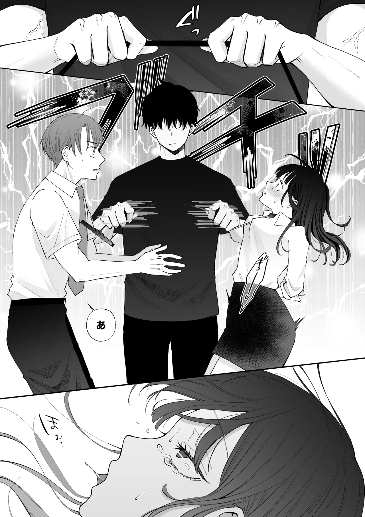 七日後に雌犬になる女の子の話2 Page.38