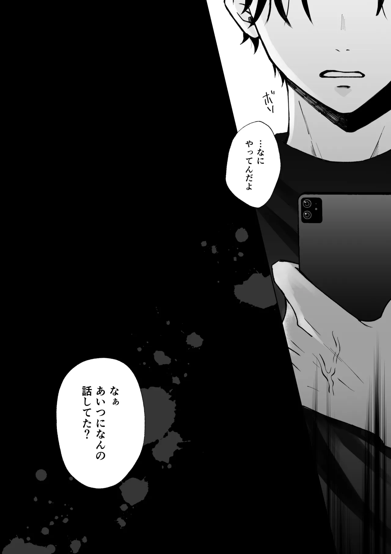 七日後に雌犬になる女の子の話2 Page.55