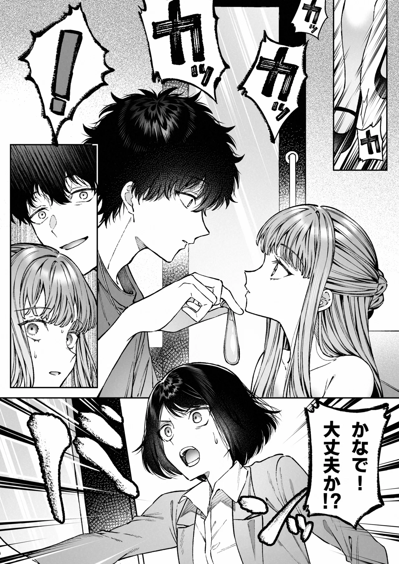 苦手だった同級生と堕ちる秘密の職場ラブ Page.49