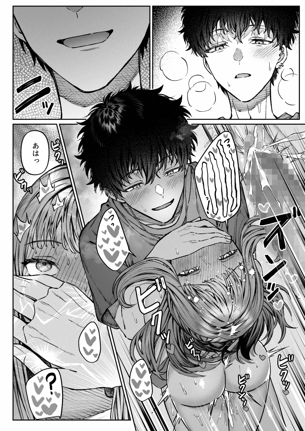 苦手だった同級生と堕ちる秘密の職場ラブ Page.54