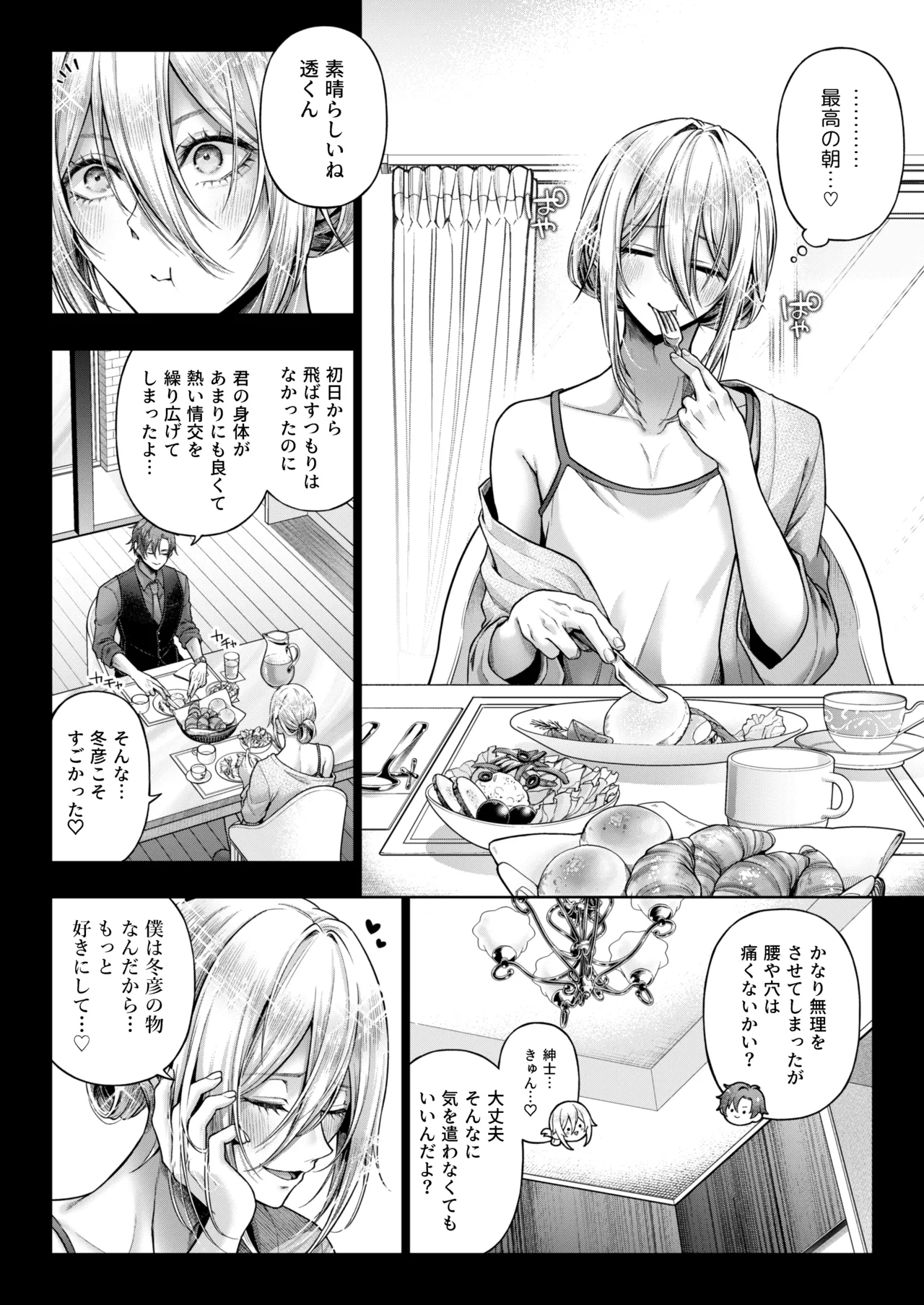 闇オク100億ケツの奥 Page.25