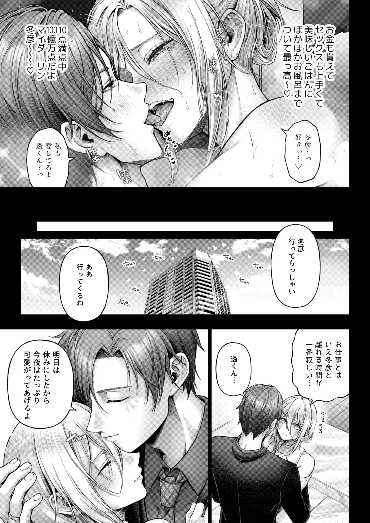 闇オク100億ケツの奥 Page.30