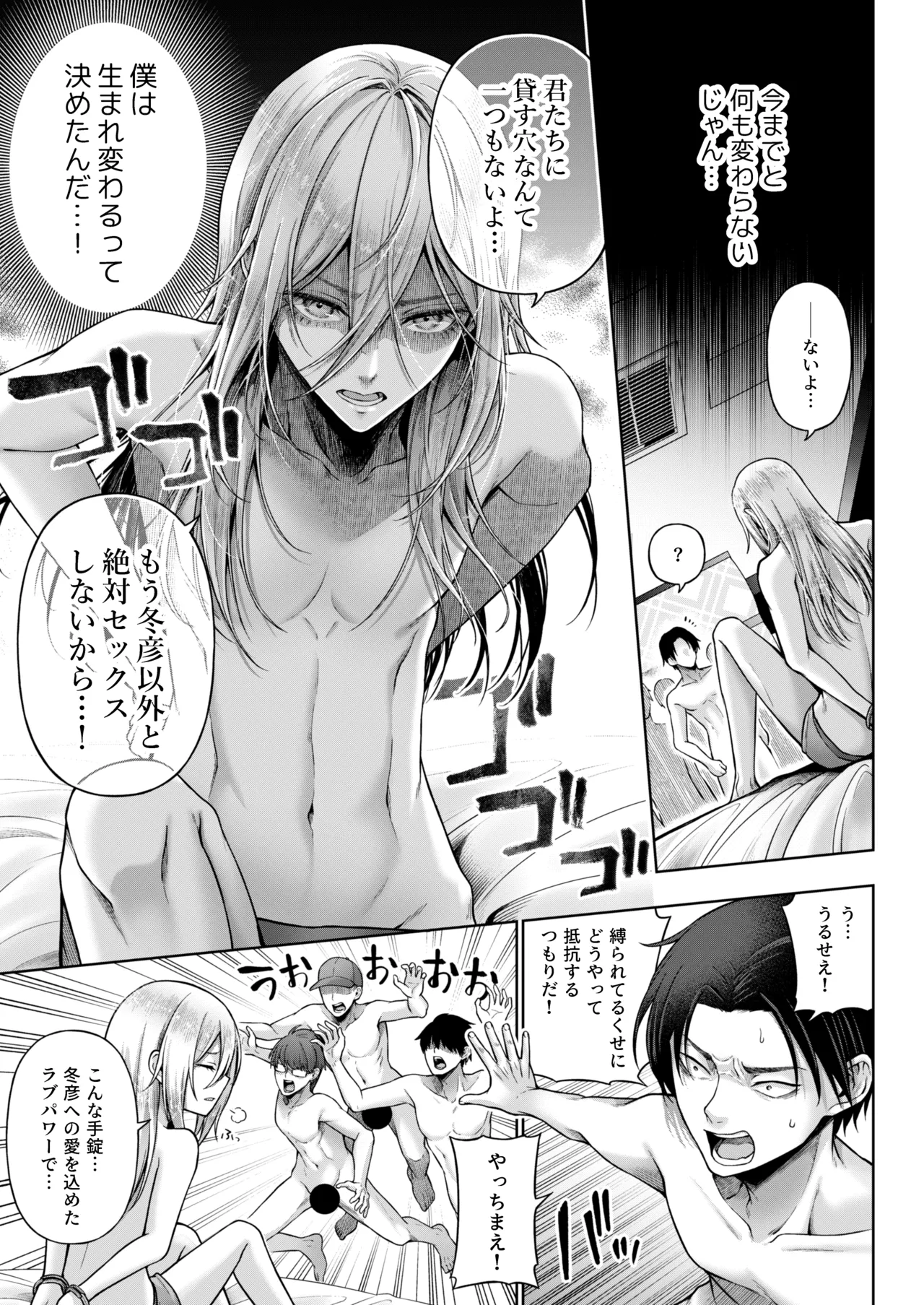 闇オク100億ケツの奥 Page.46
