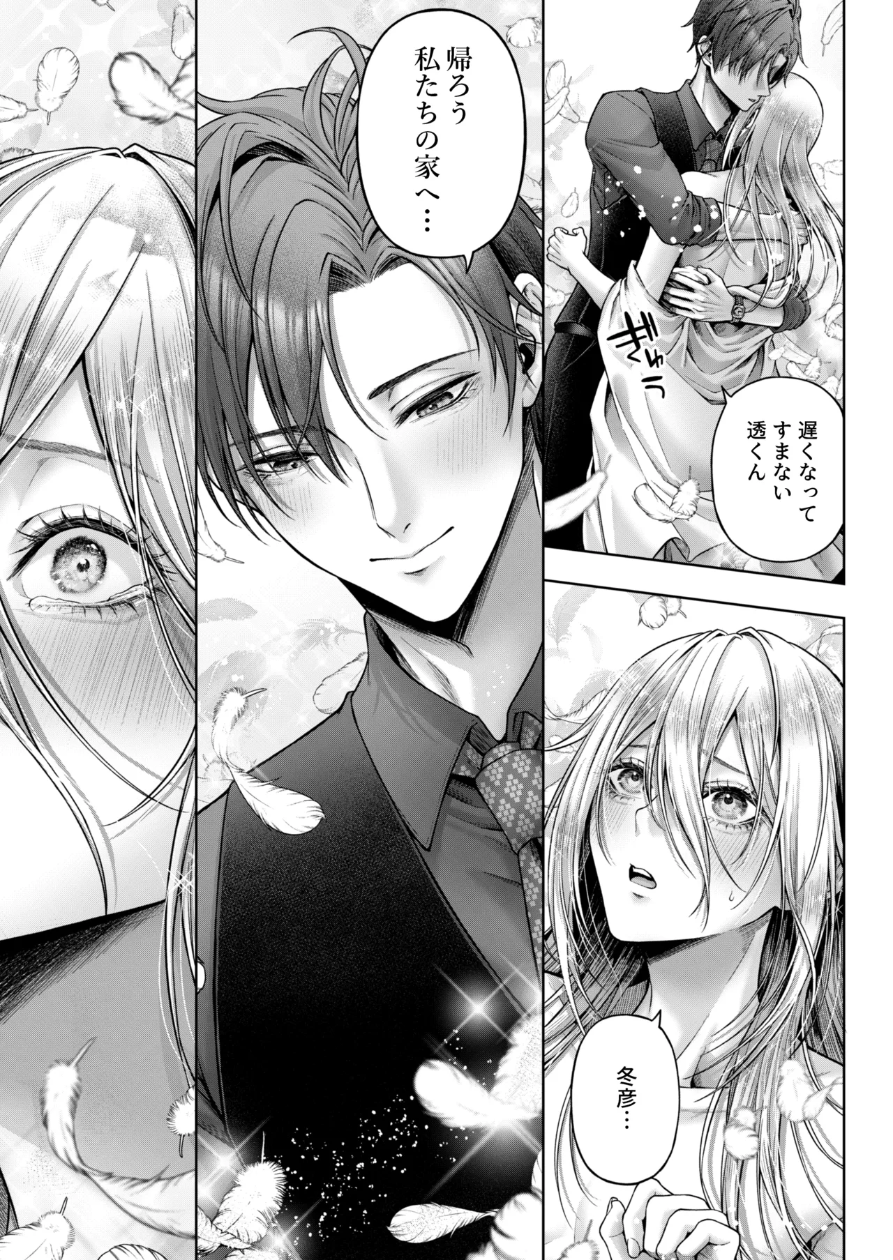 闇オク100億ケツの奥 Page.58