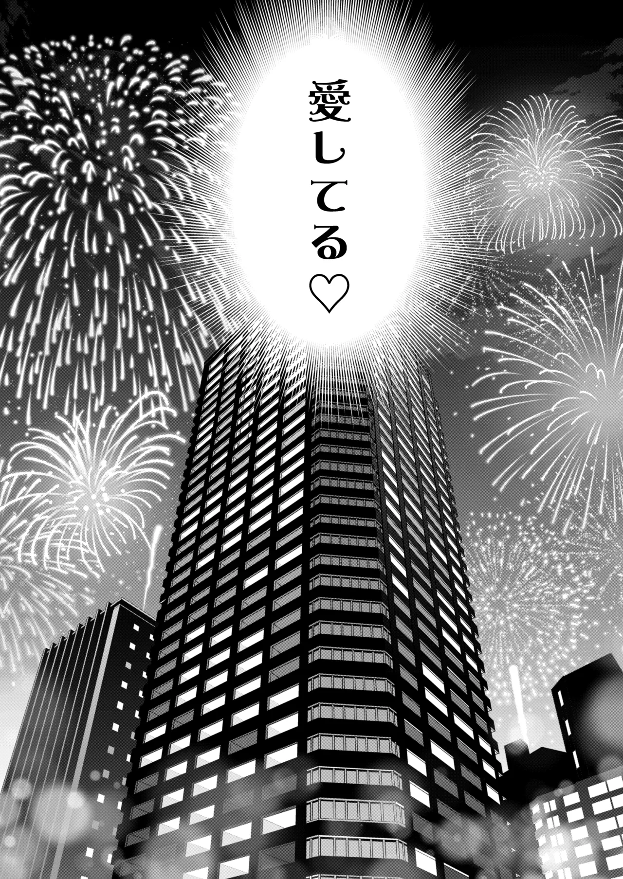 闇オク100億ケツの奥 Page.93