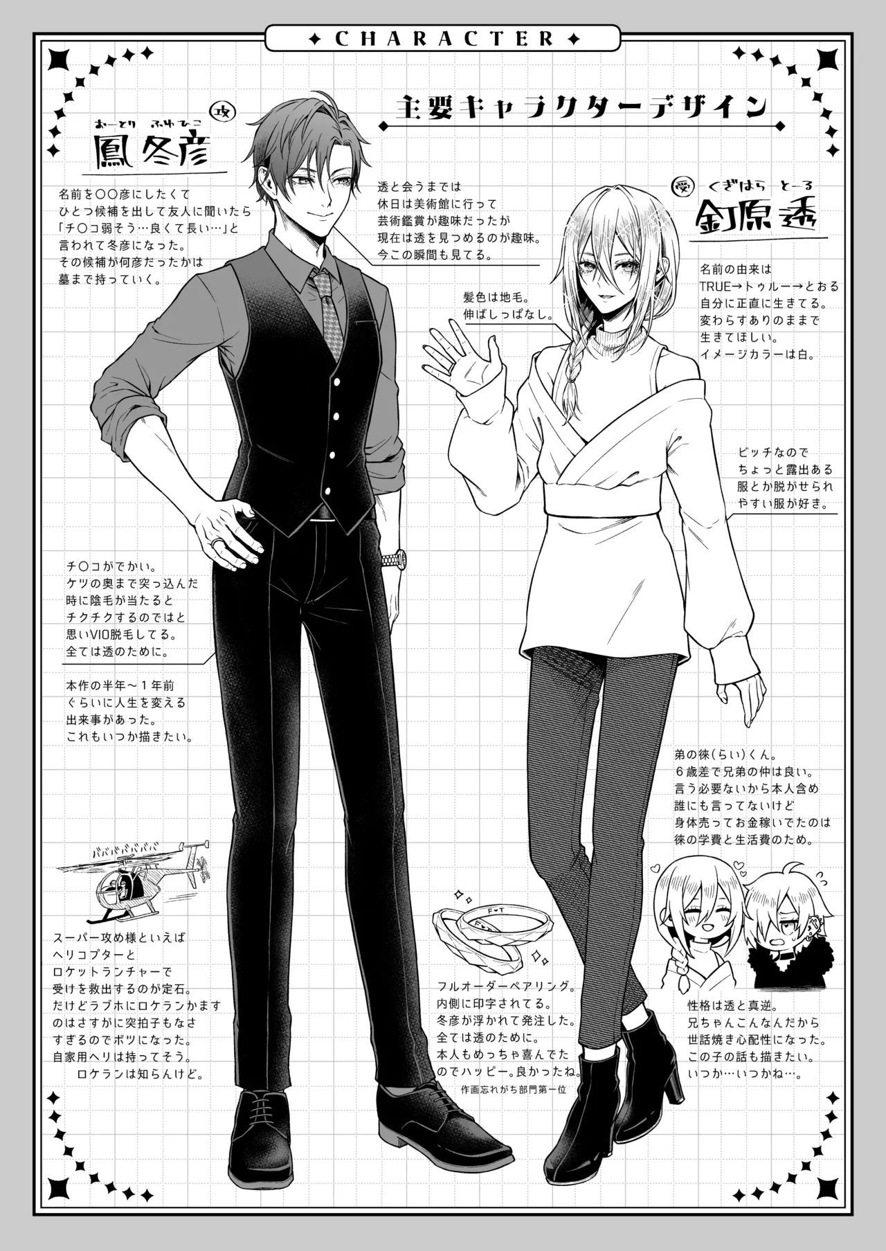 闇オク100億ケツの奥 Page.95