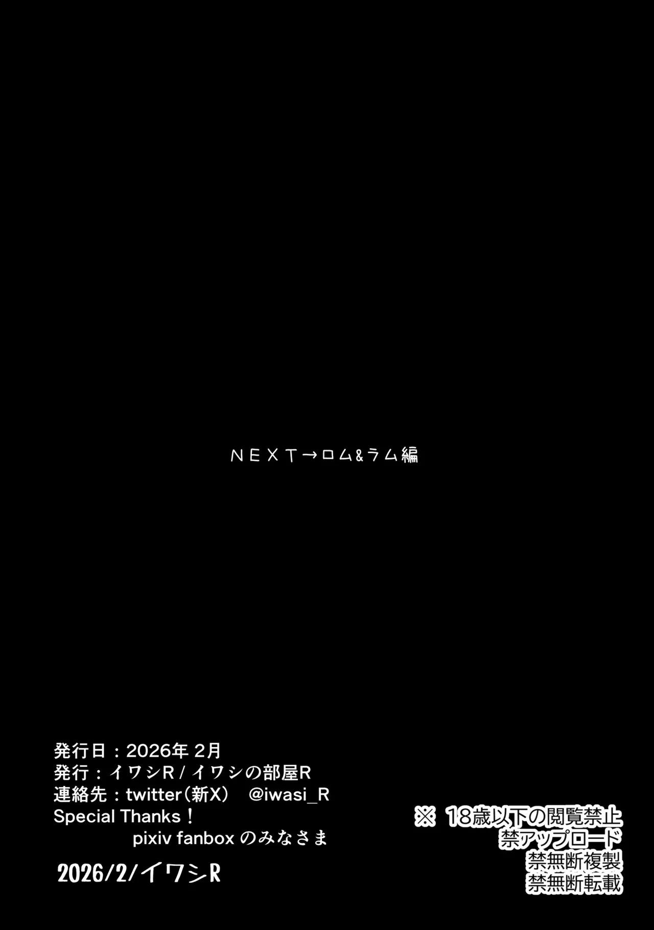 超Sisters本1.5 DarkSide -〇ニ編- Page.9