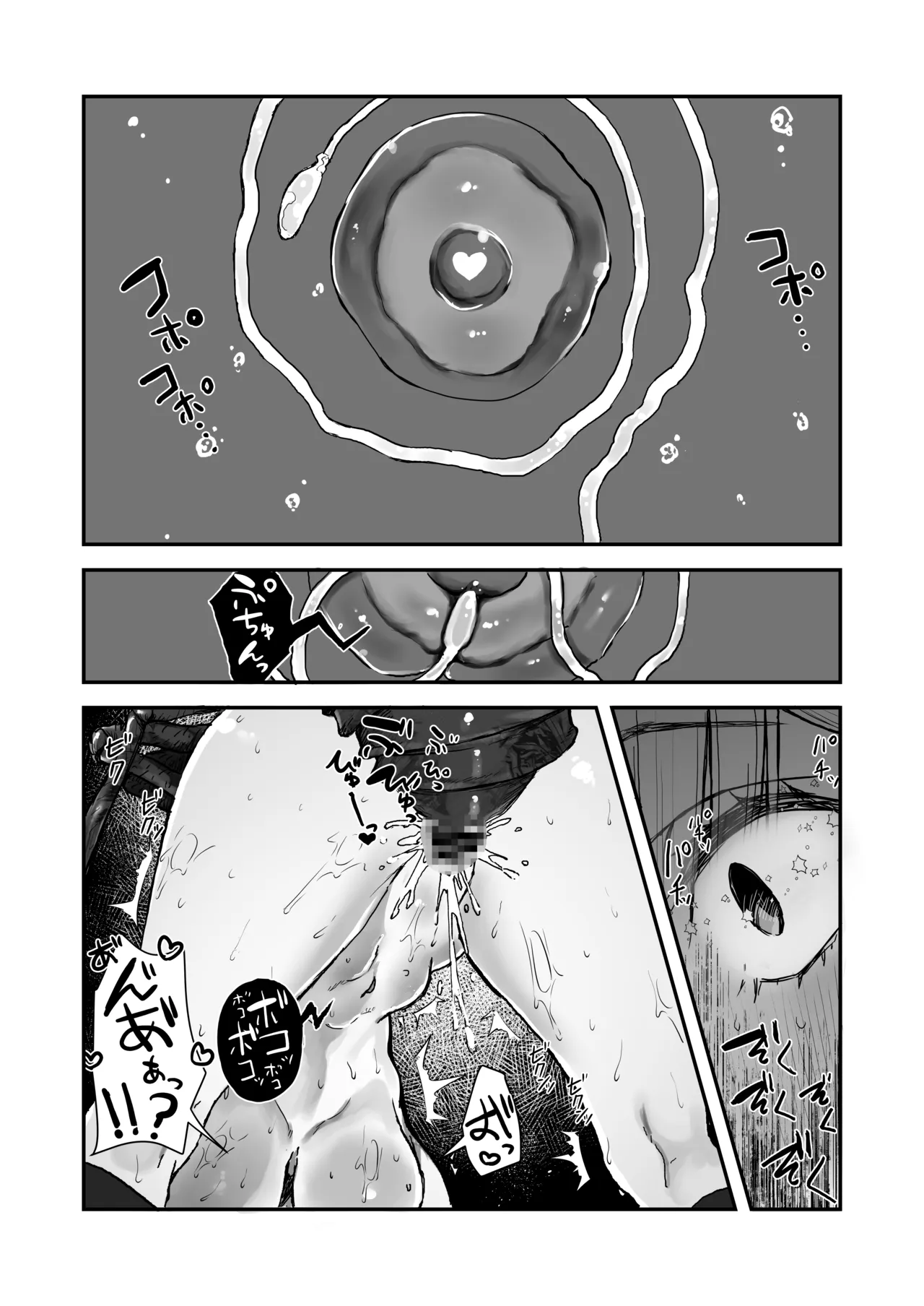 異世界転移×JK×蟲 Page.30