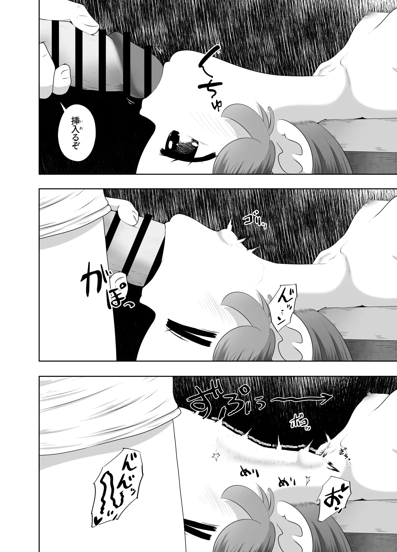 叔母さんの実家から性処理人形が送られて来たけど人形じゃなくて従妹が入ってたお話 Page.9