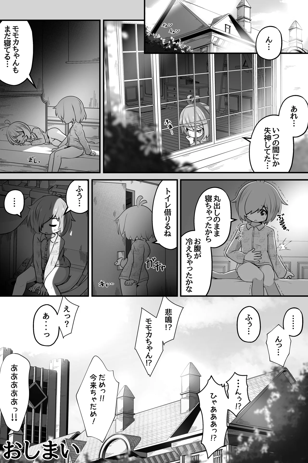 魔法使いの少年少女が感覚共有魔法使ってエッチするお話 Page.26