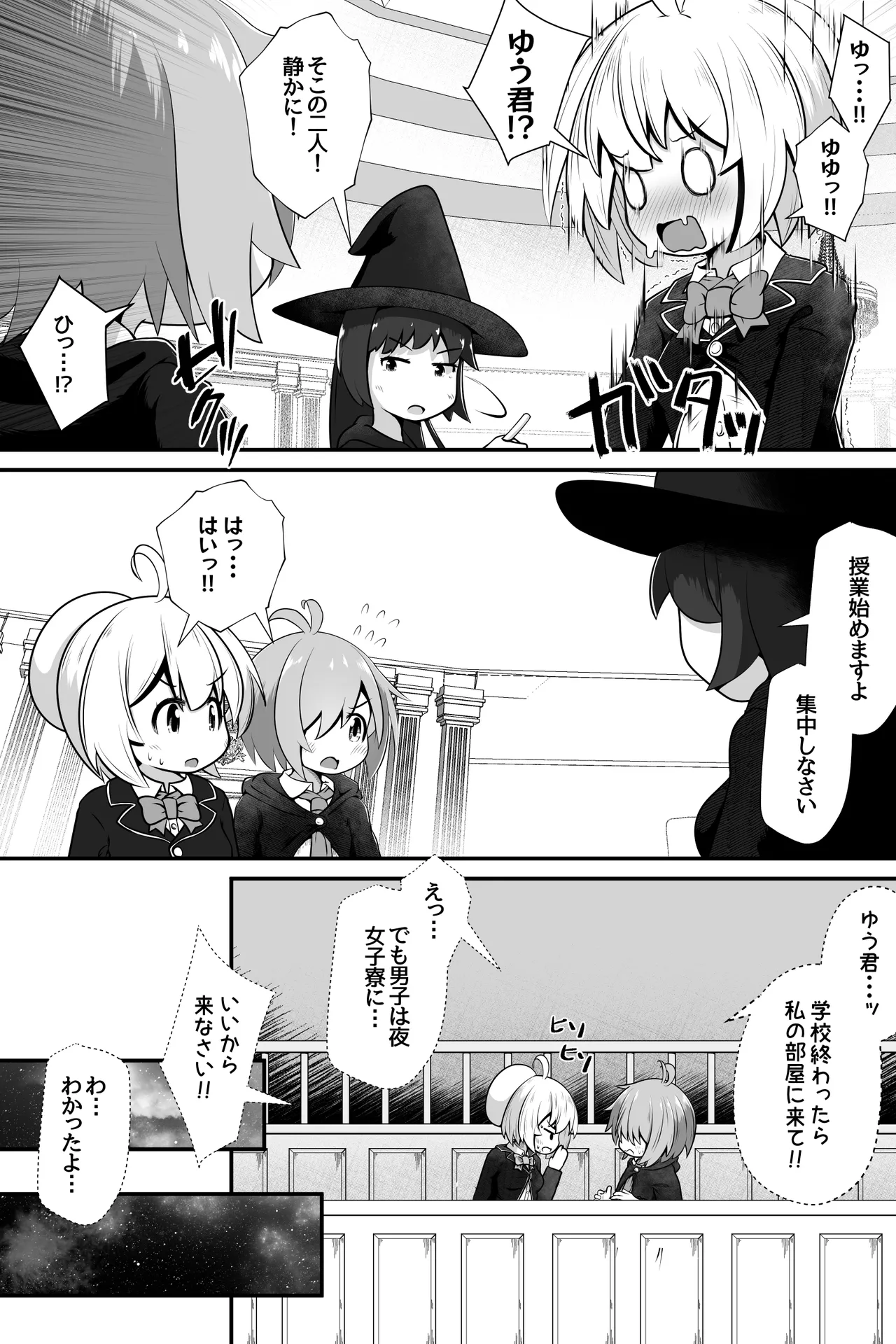 魔法使いの少年少女が感覚共有魔法使ってエッチするお話 Page.8
