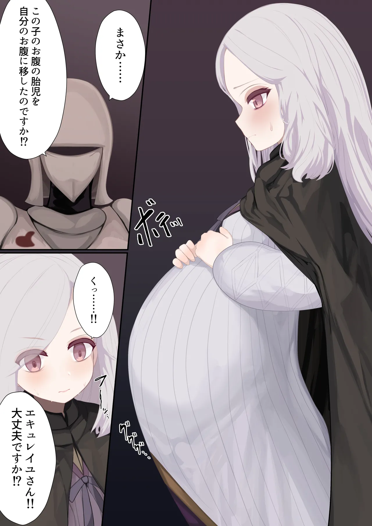 異種姦妊孕奇譚・第四幕 Page.2