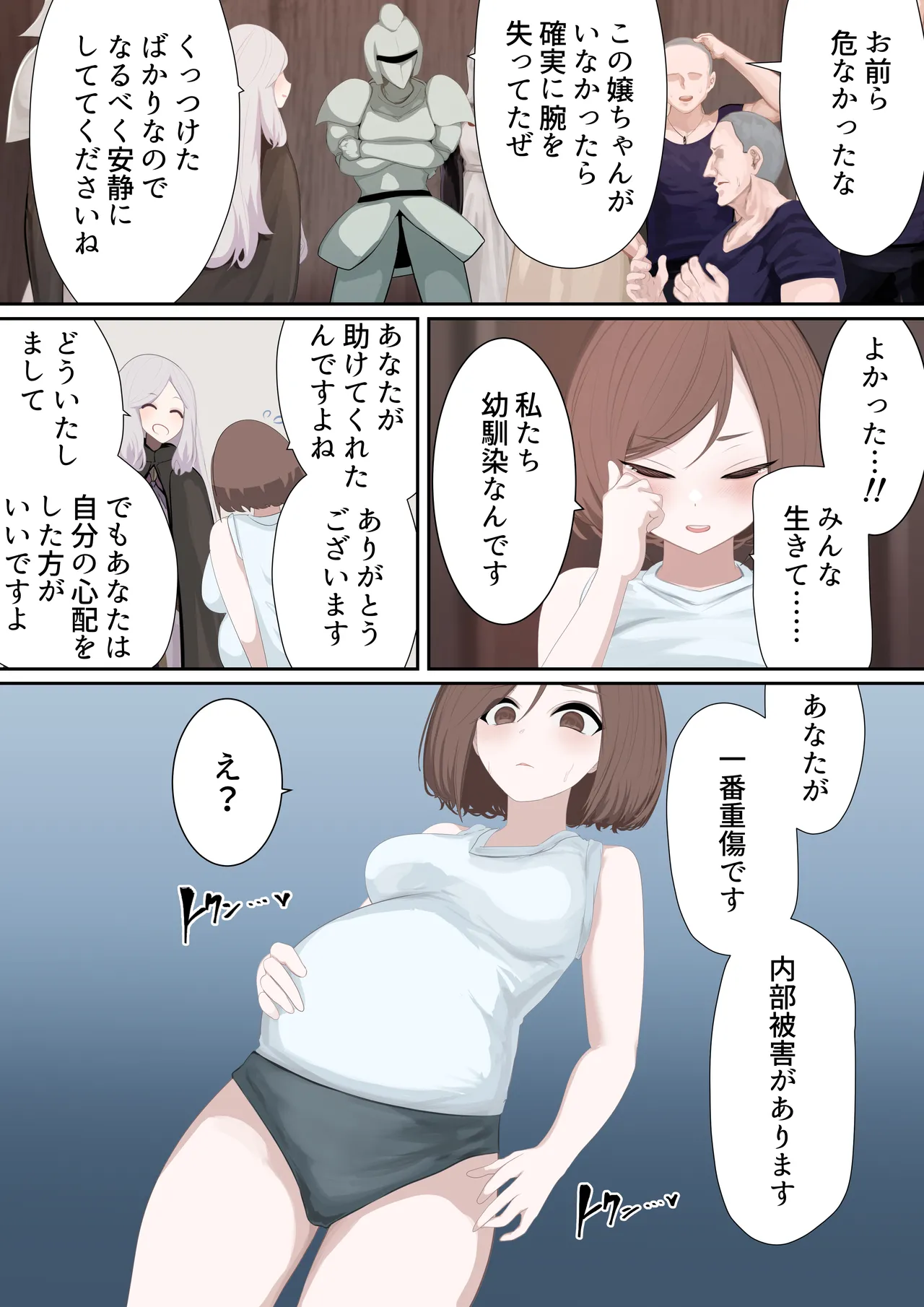 異種姦妊孕奇譚・第四幕 Page.46