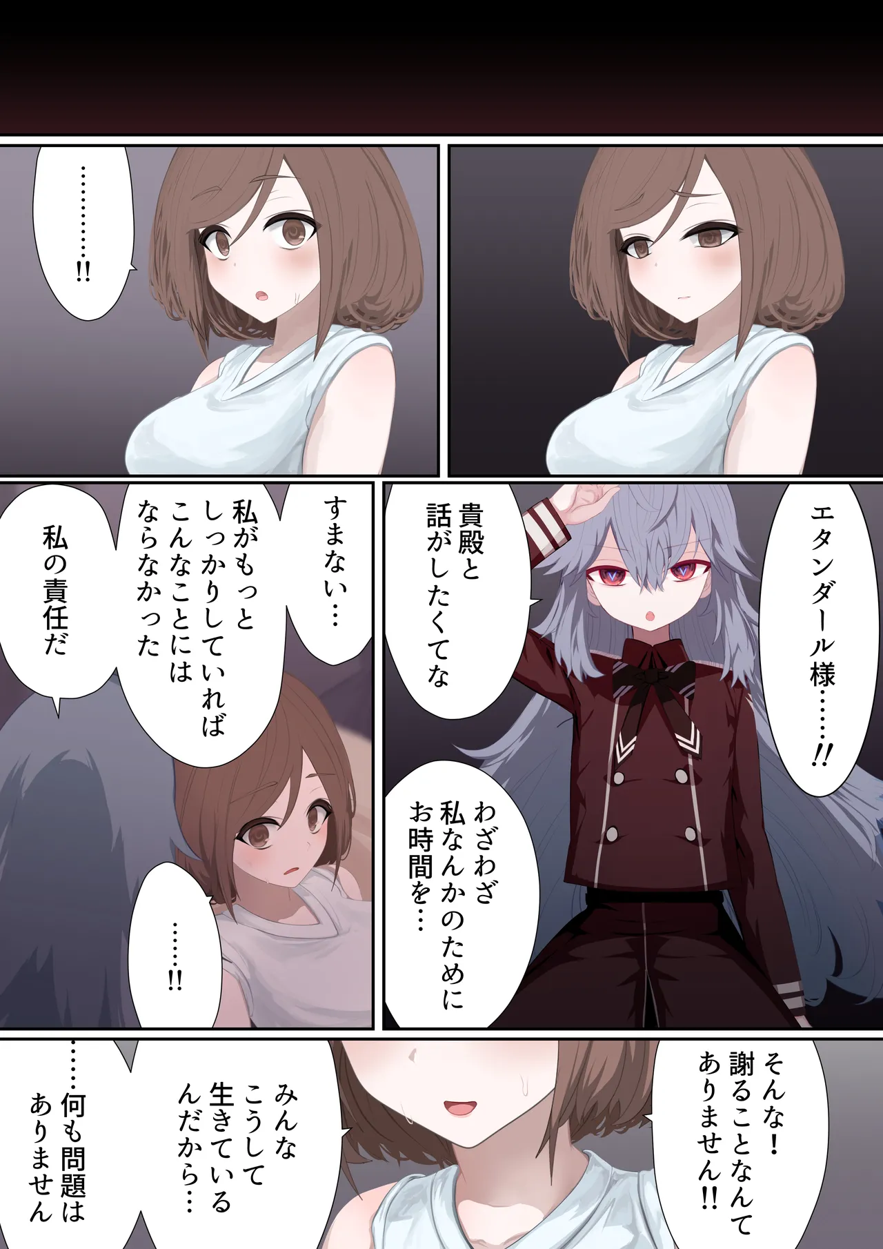 異種姦妊孕奇譚・第四幕 Page.48