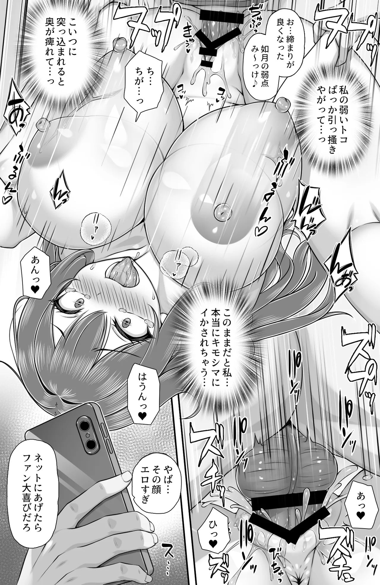 クラスメイトを風俗嬢として呼べる不思議なアプリUpdate1.0 -隣の席の爆乳現役JKグラドルに中出しし放題- Page.10