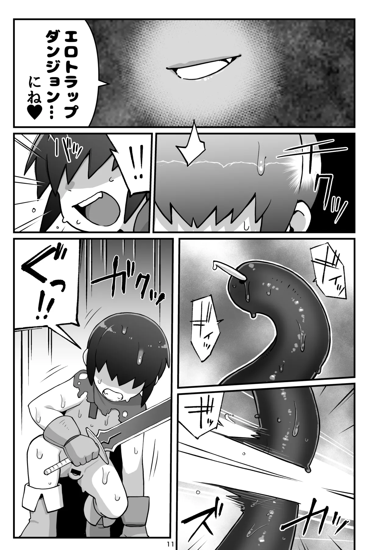 メカクレ勇者くんLv1とサキュバスのエロトラップダンジョンLv1 Page.10