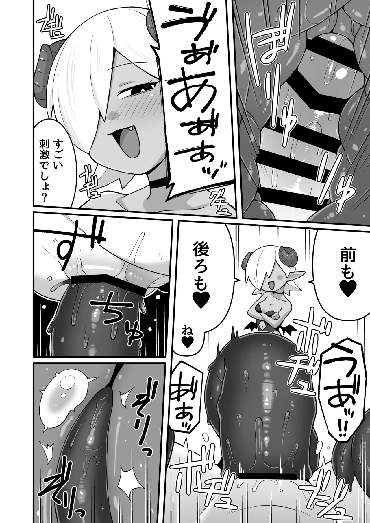 メカクレ勇者くんLv1とサキュバスのエロトラップダンジョンLv1 Page.17