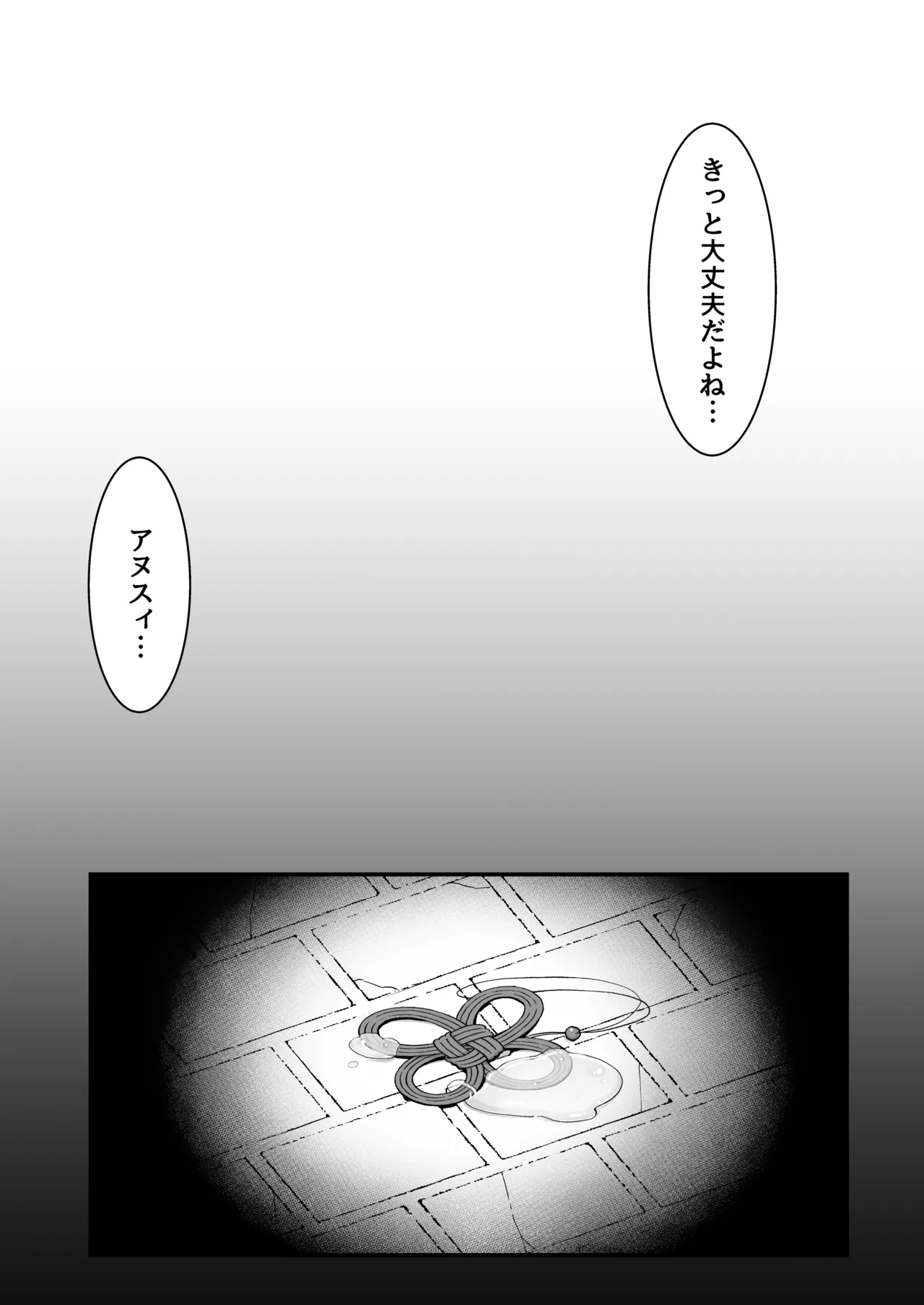 メカクレ勇者くんLv1とサキュバスのエロトラップダンジョンLv1 Page.34