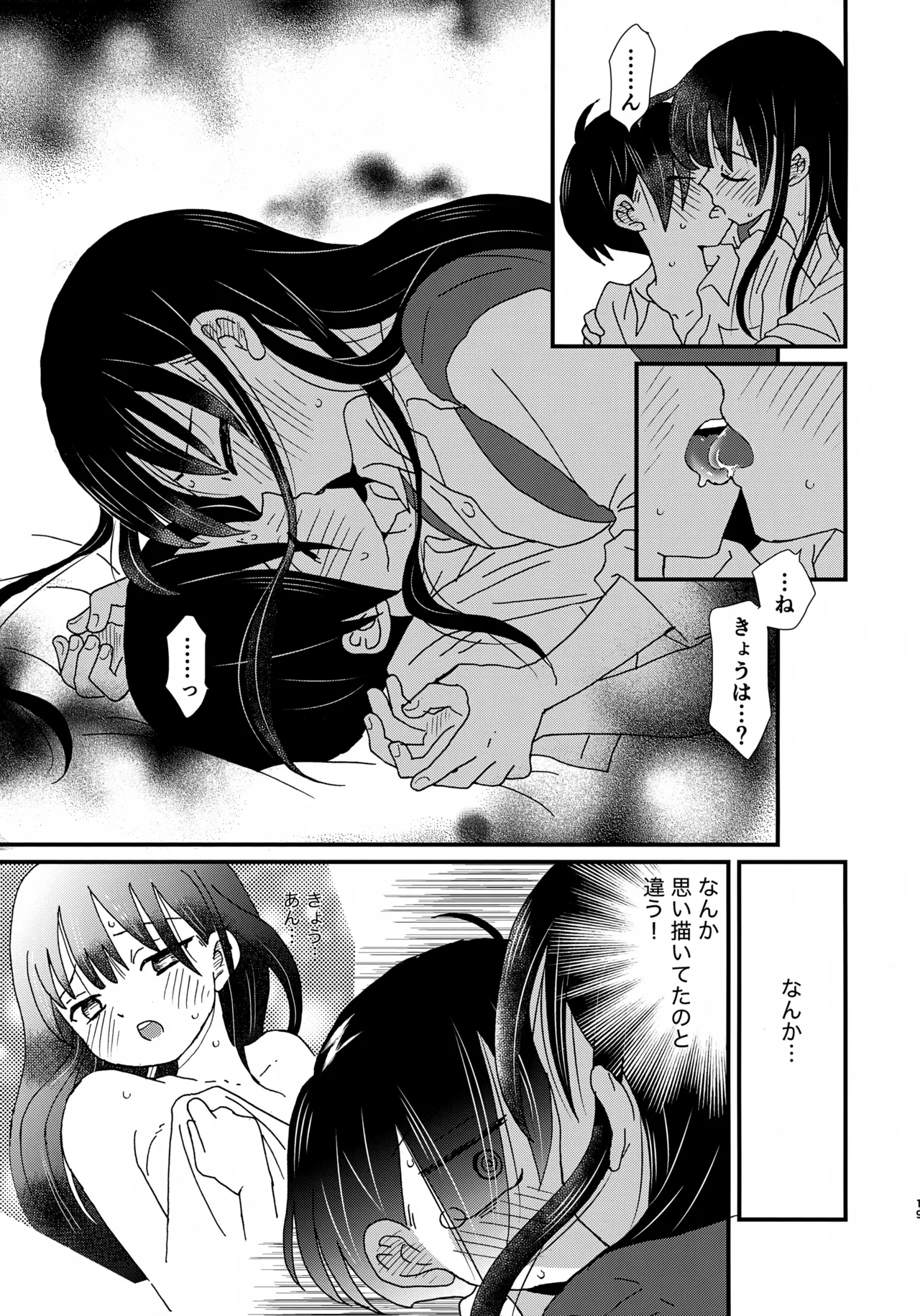 スイーツ＆クリスプ Page.18