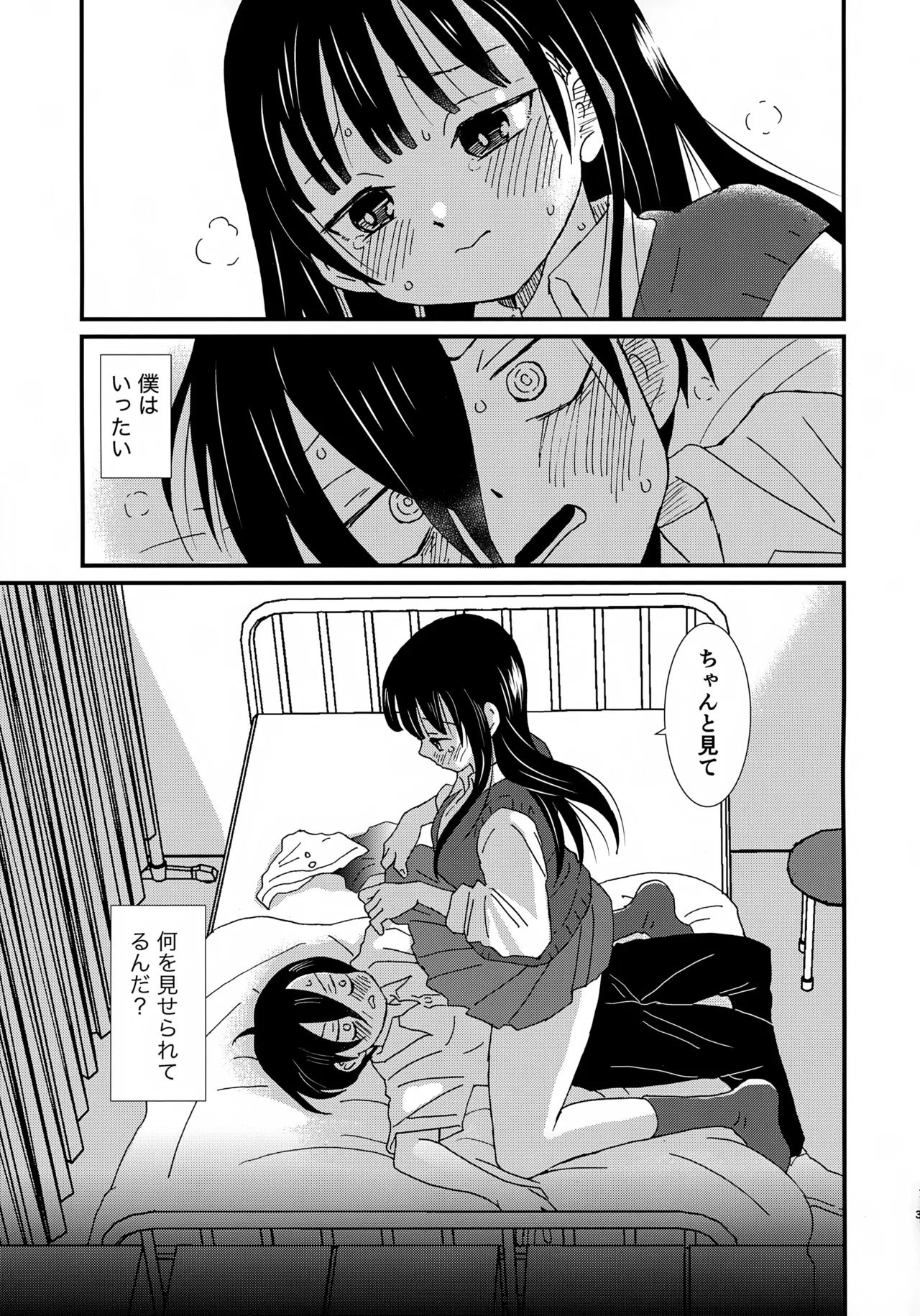 スイーツ＆クリスプ Page.2