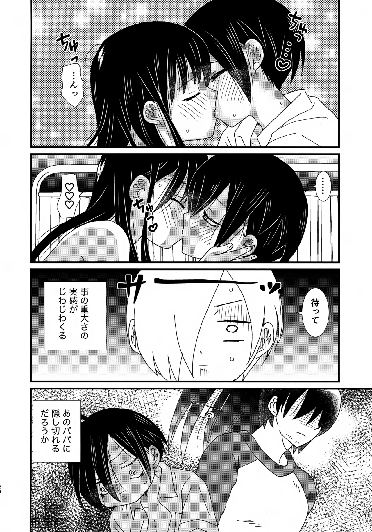 スイーツ＆クリスプ Page.27