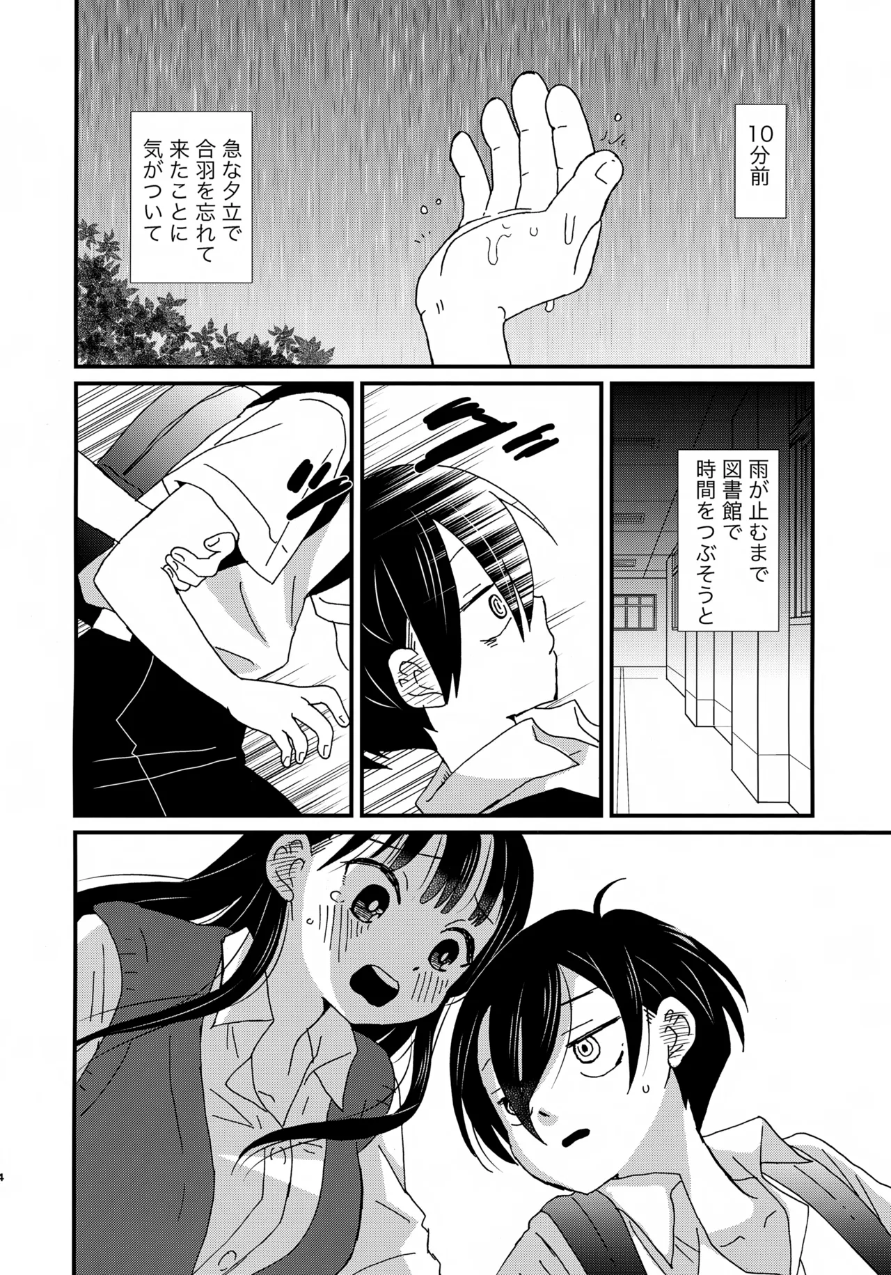 スイーツ＆クリスプ Page.3