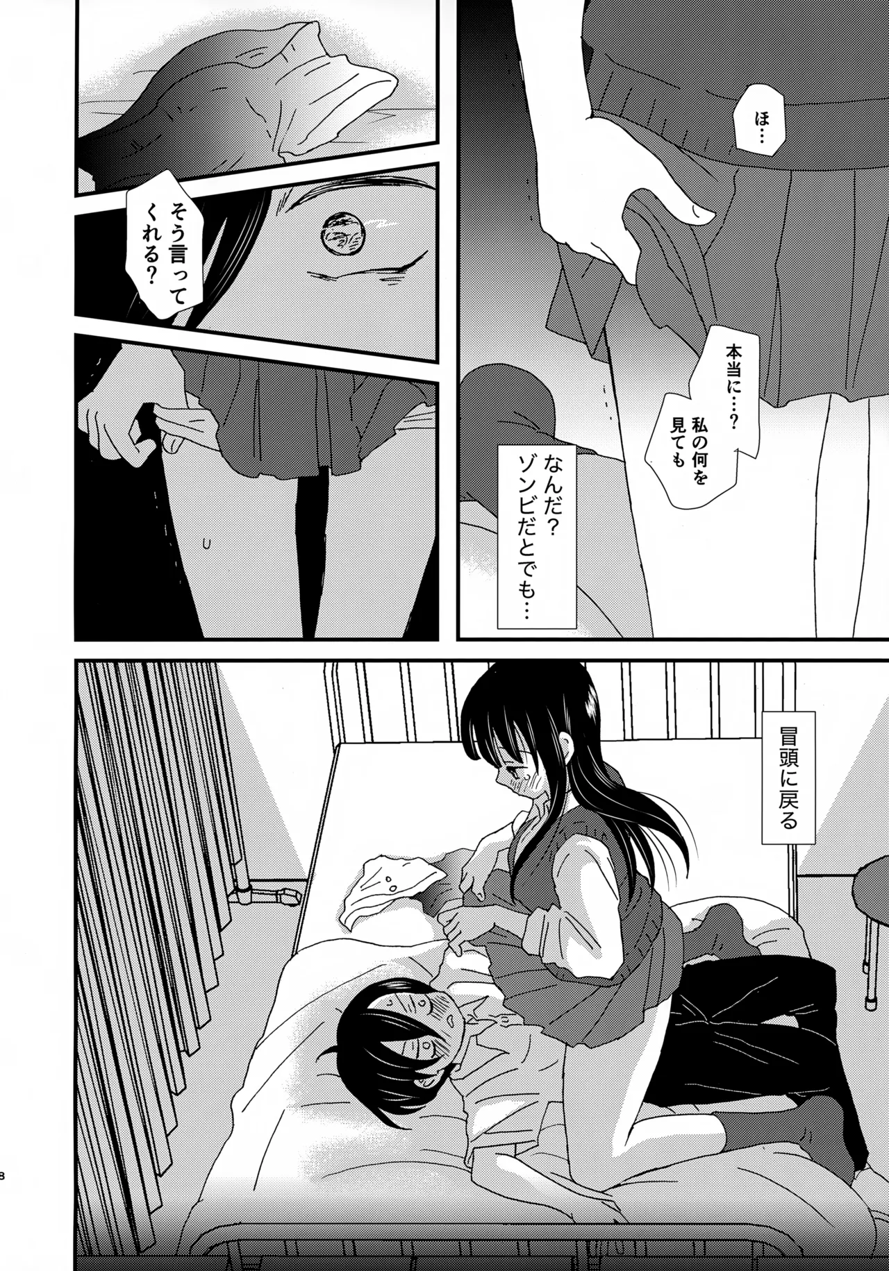 スイーツ＆クリスプ Page.7