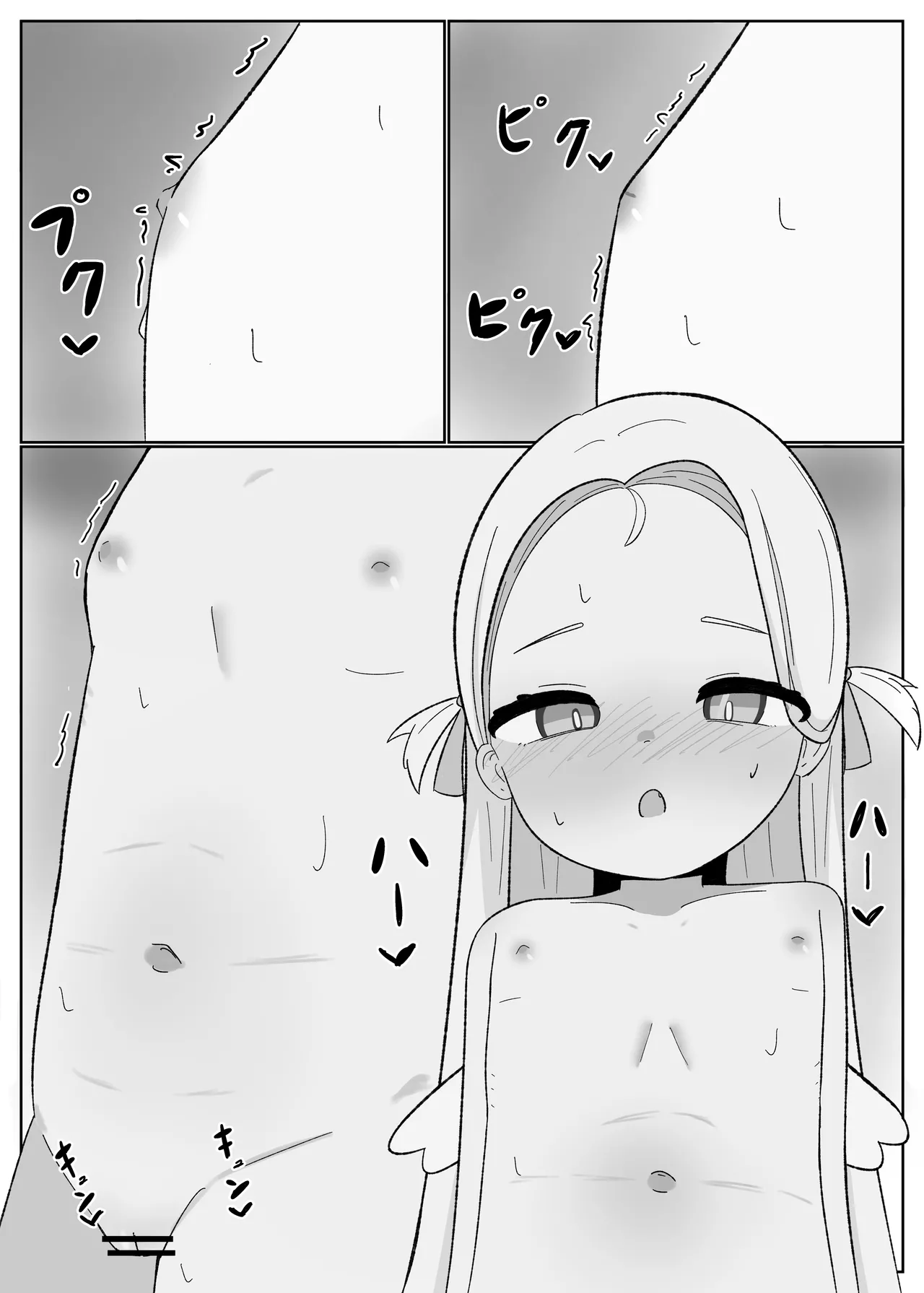 ソラシコ1 Page.5