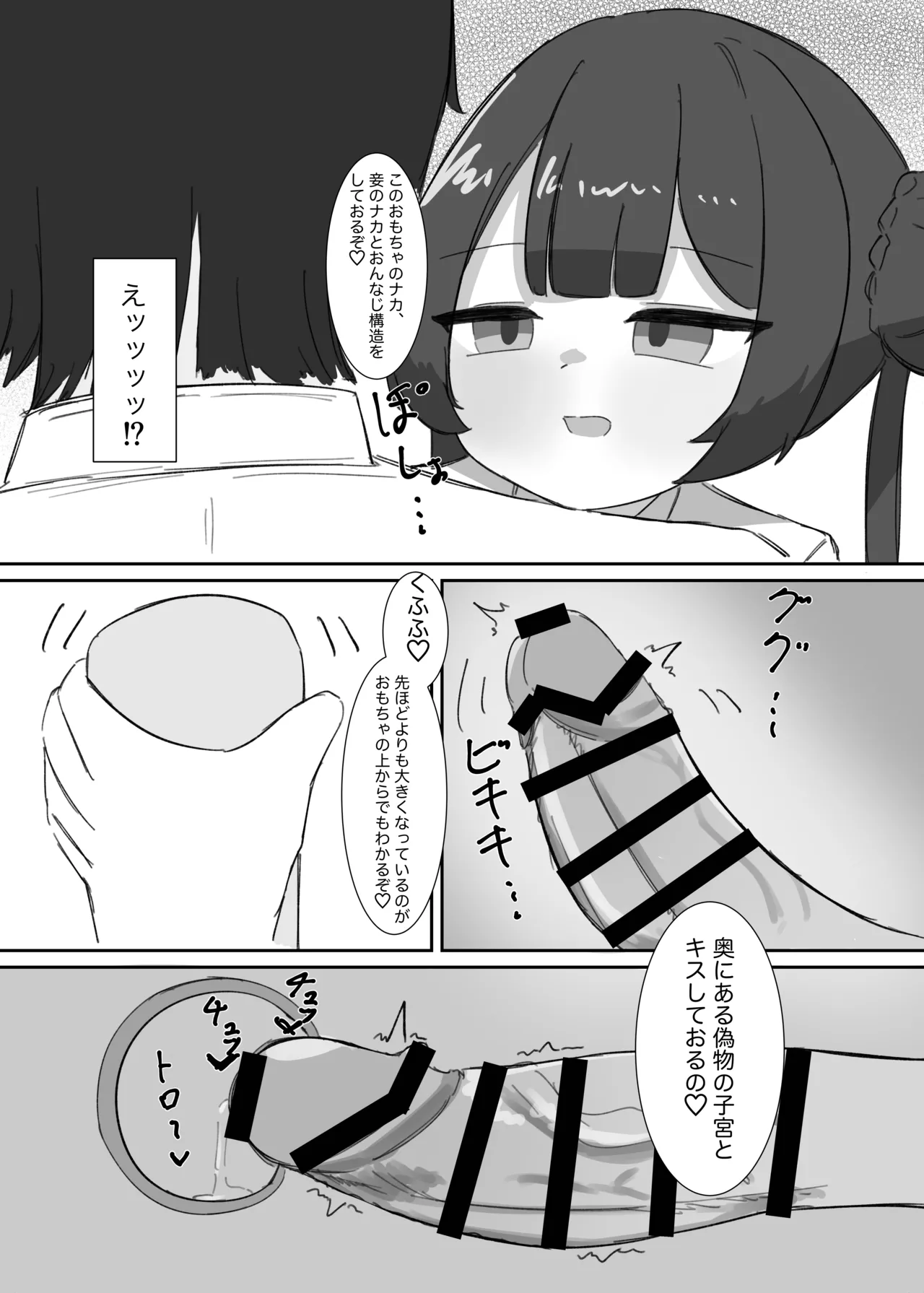キサキにひたすら絞られる本 Page.16