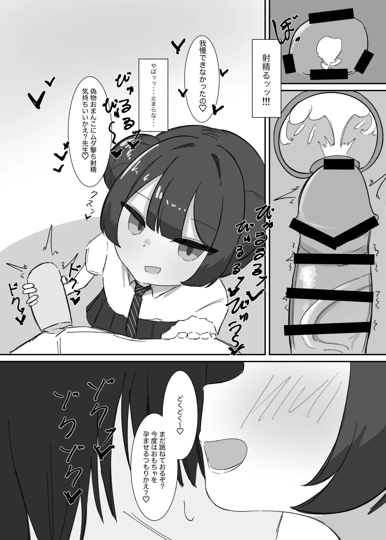 キサキにひたすら絞られる本 Page.20