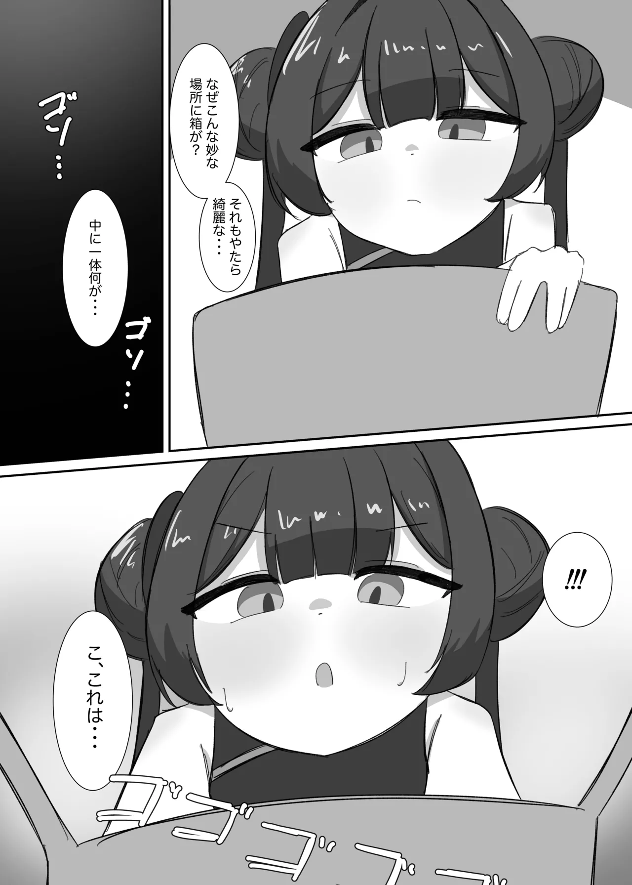 キサキにひたすら絞られる本 Page.3