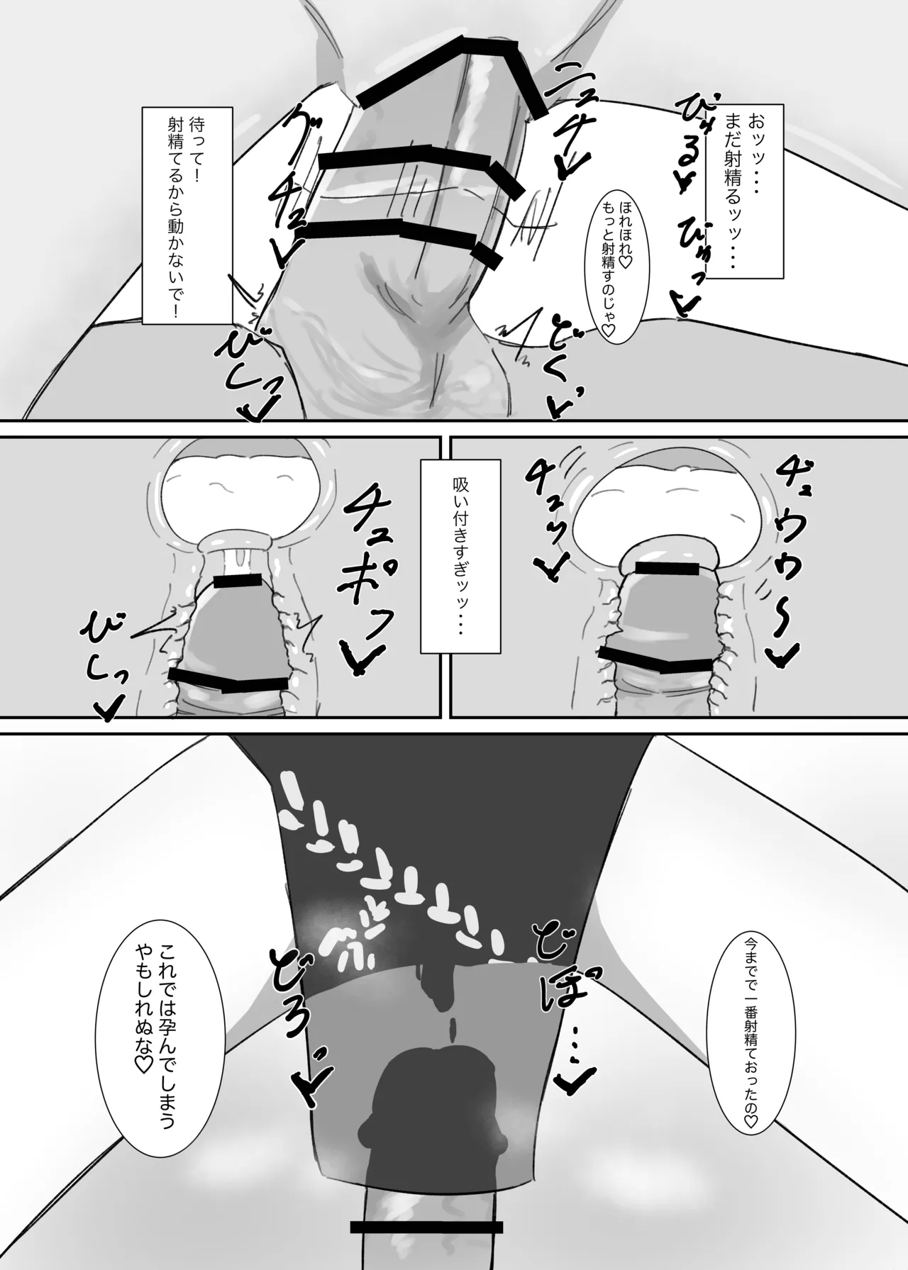 キサキにひたすら絞られる本 Page.34