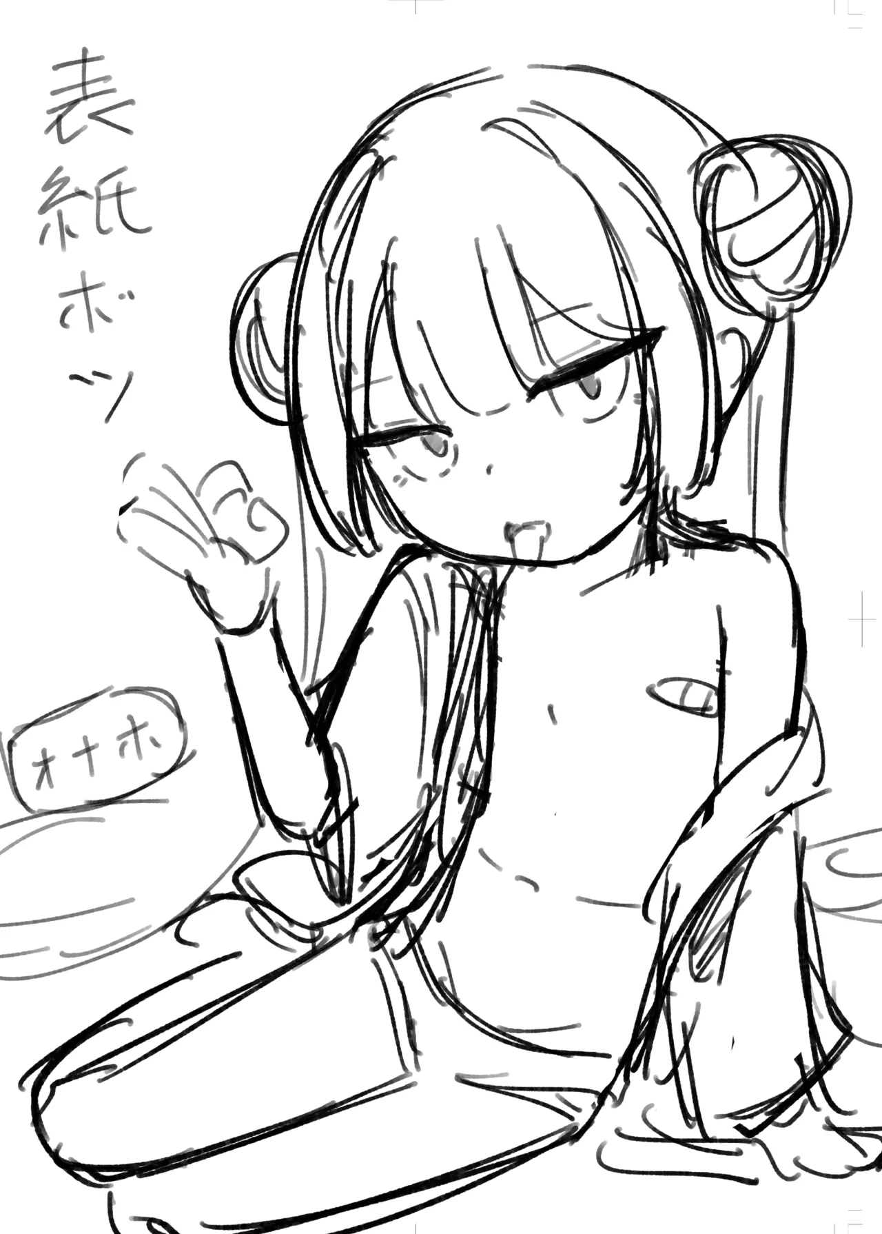キサキにひたすら絞られる本 Page.42
