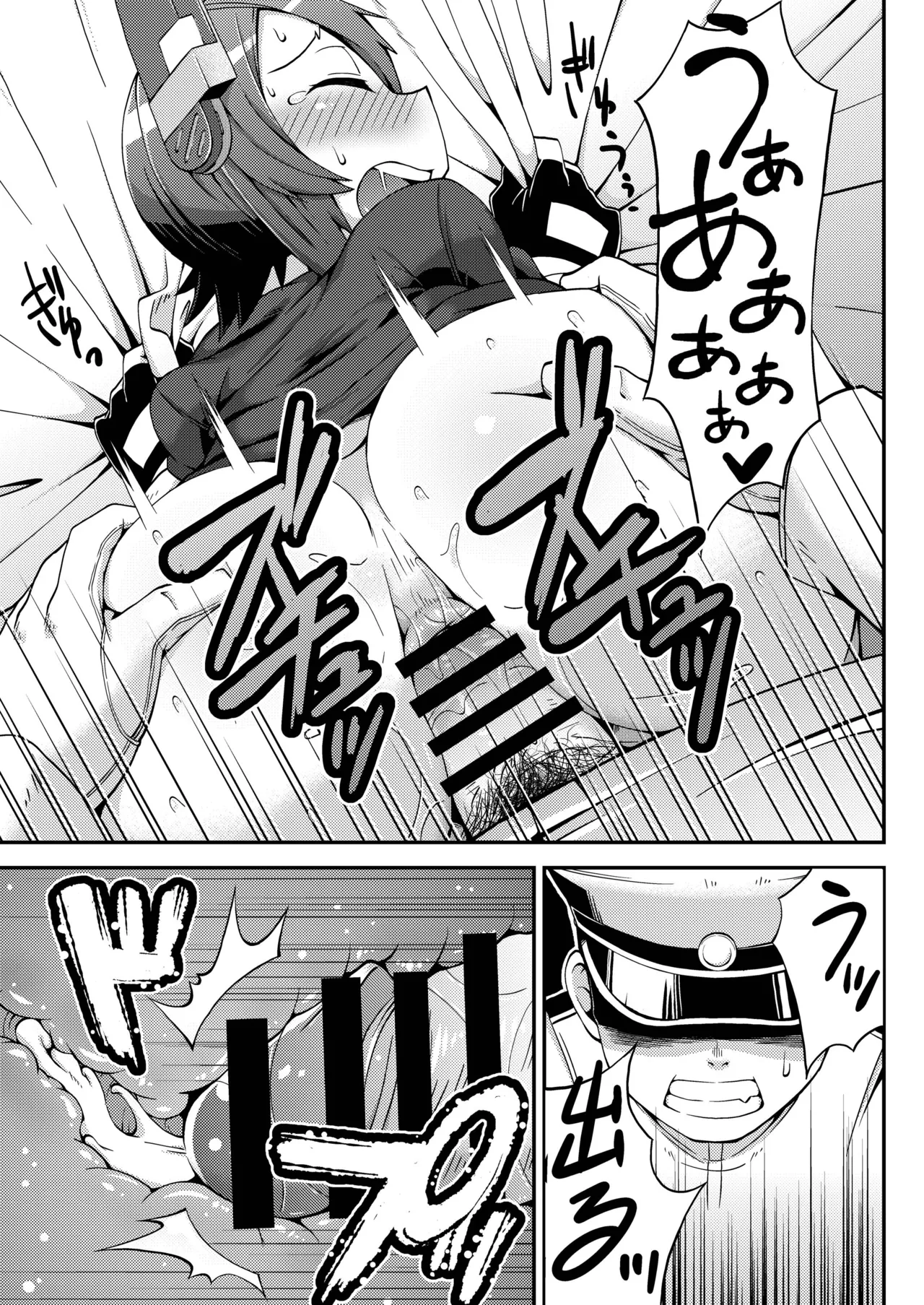 てんけつ 狙われた天龍ちゃんのお尻 Page.16