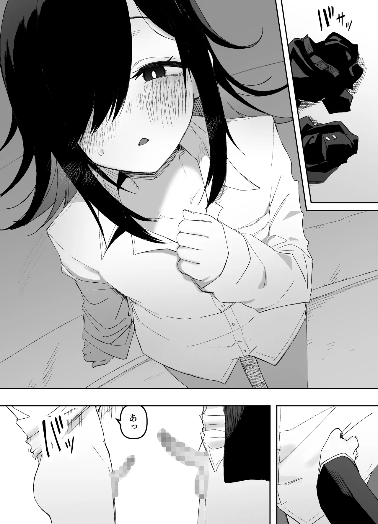 男の娘でも愛してくれますか？ Page.27