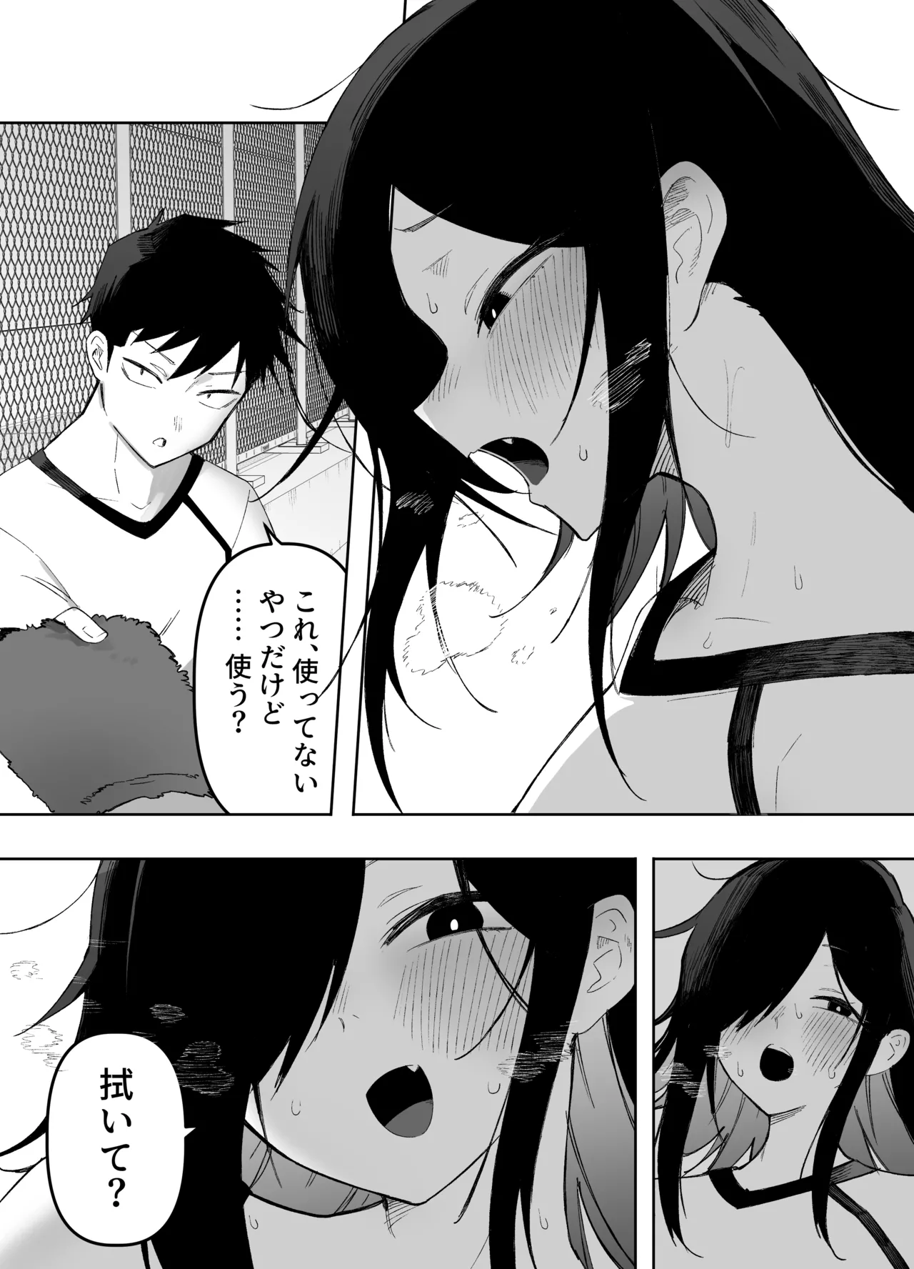 男の娘でも愛してくれますか？ Page.6