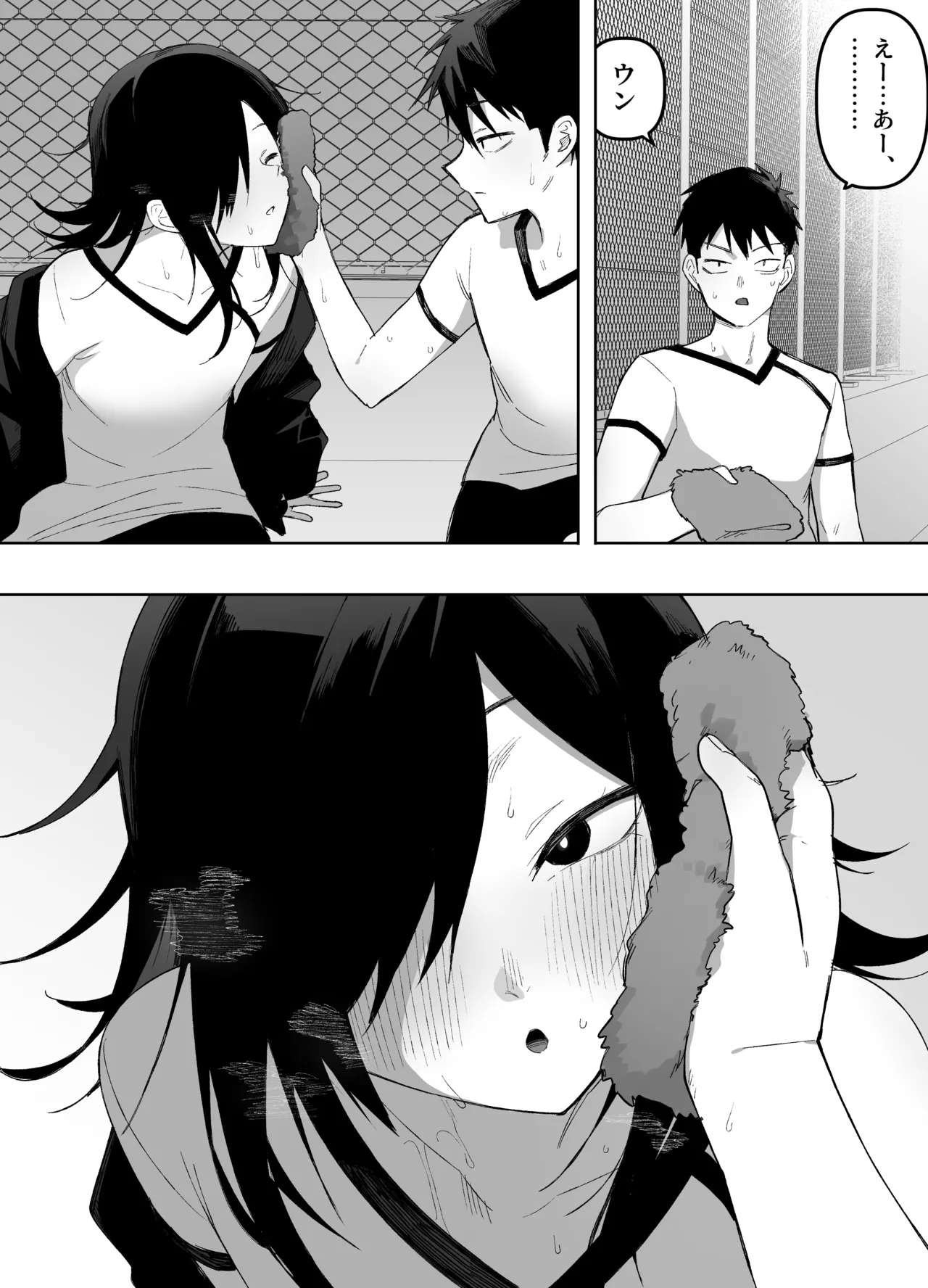 男の娘でも愛してくれますか？ Page.7