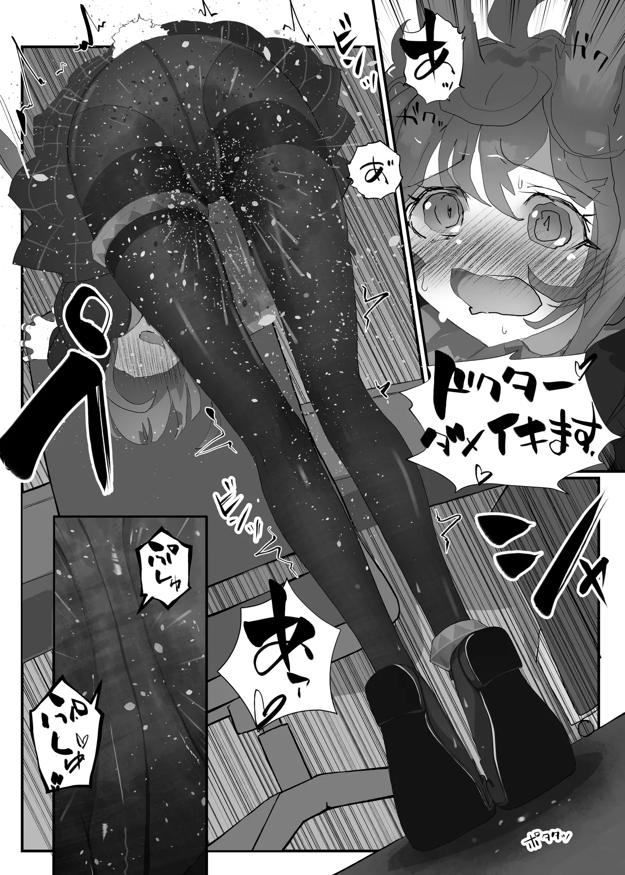 発情うさぎのDr強襲作戦 Page.10