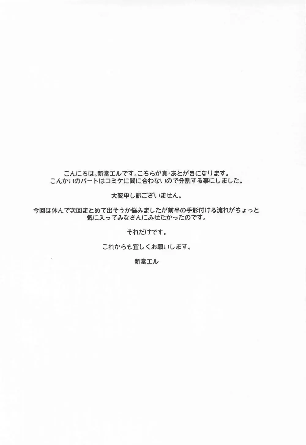 女ゆうしゃノ旅8 あぶない水着の部族嫁 Page.23