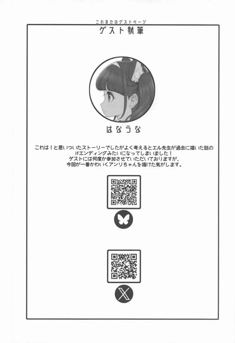 女ゆうしゃノ旅8 あぶない水着の部族嫁 Page.26