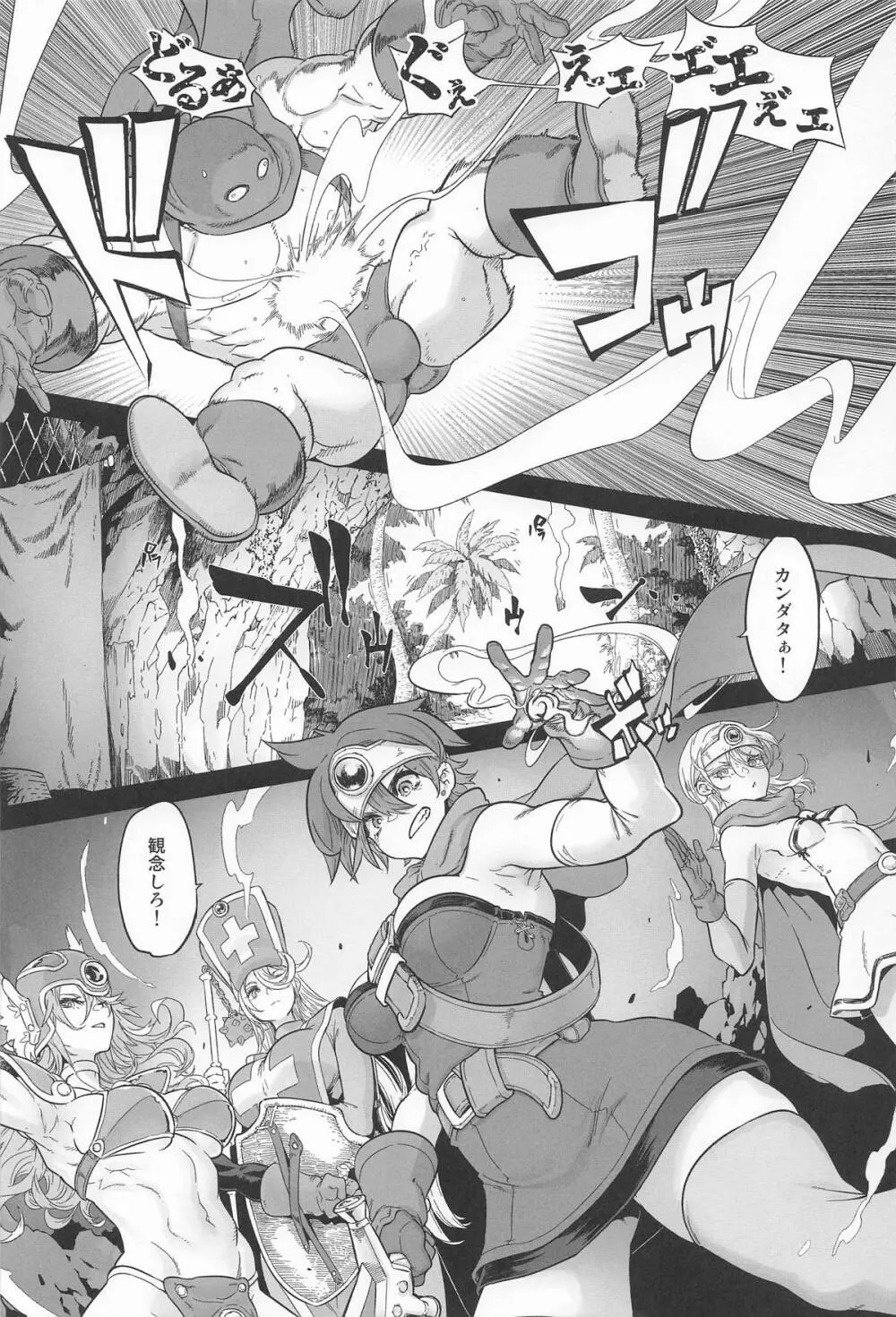 女ゆうしゃノ旅8 あぶない水着の部族嫁 Page.3