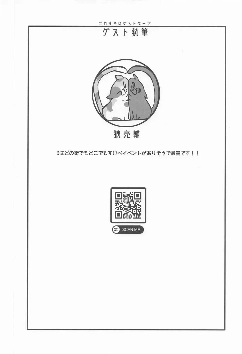 女ゆうしゃノ旅8 あぶない水着の部族嫁 Page.36